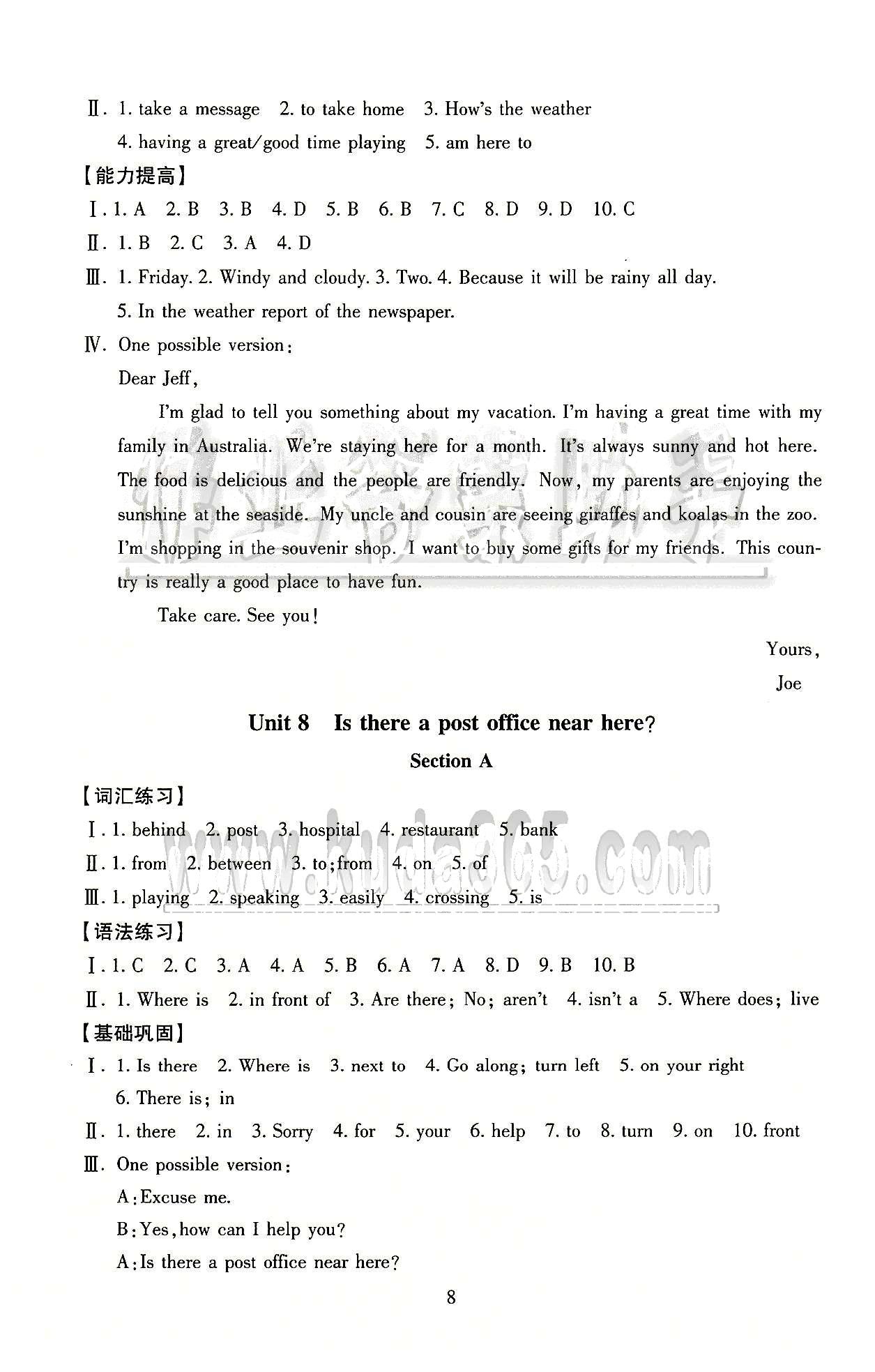 海淀名師伴你學同步學練測七年級下英語北京師范大學出版社 參考答案 [8]