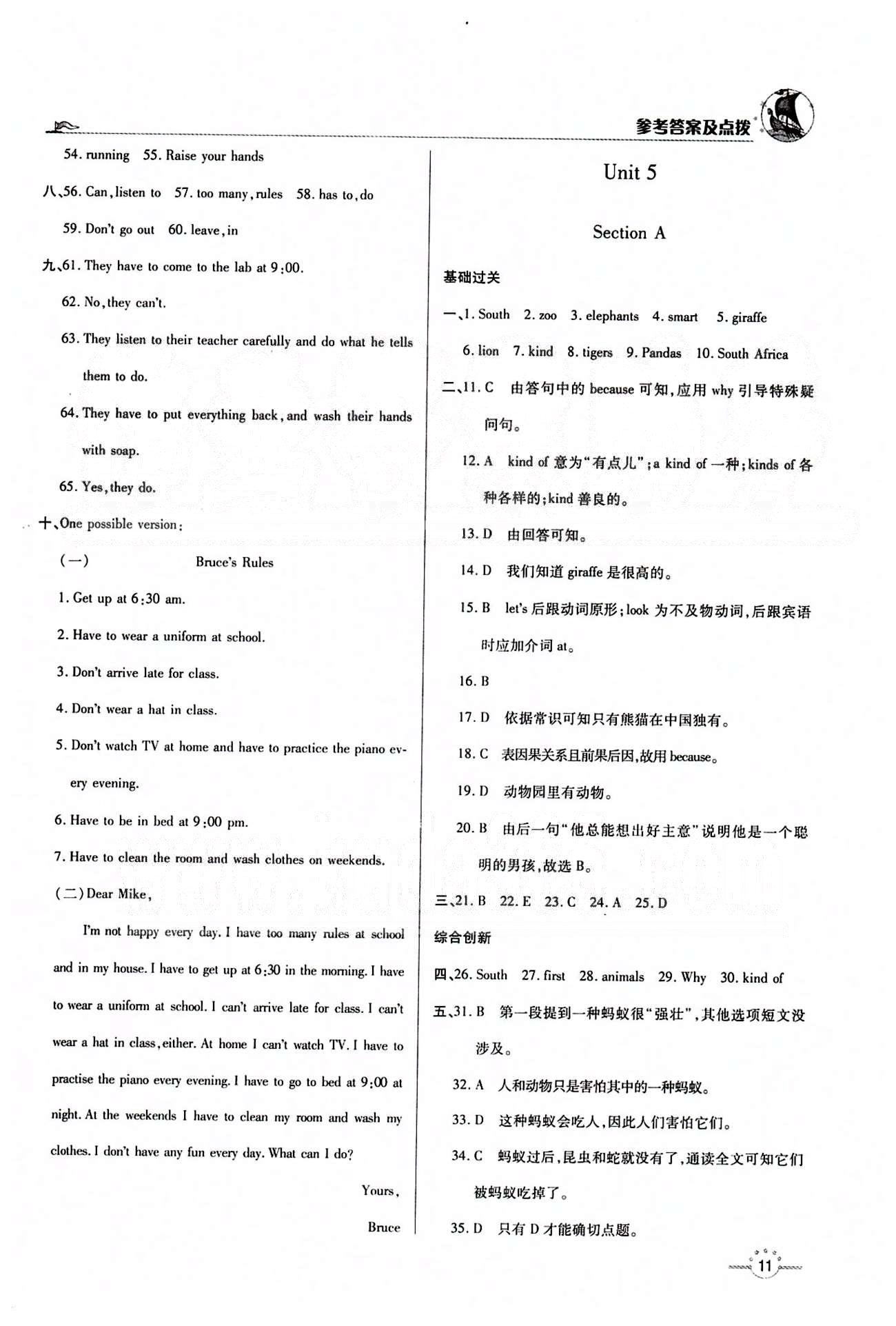 A+优化作业本七年级下英语河北科学技术出版社 Unit 4 [3]