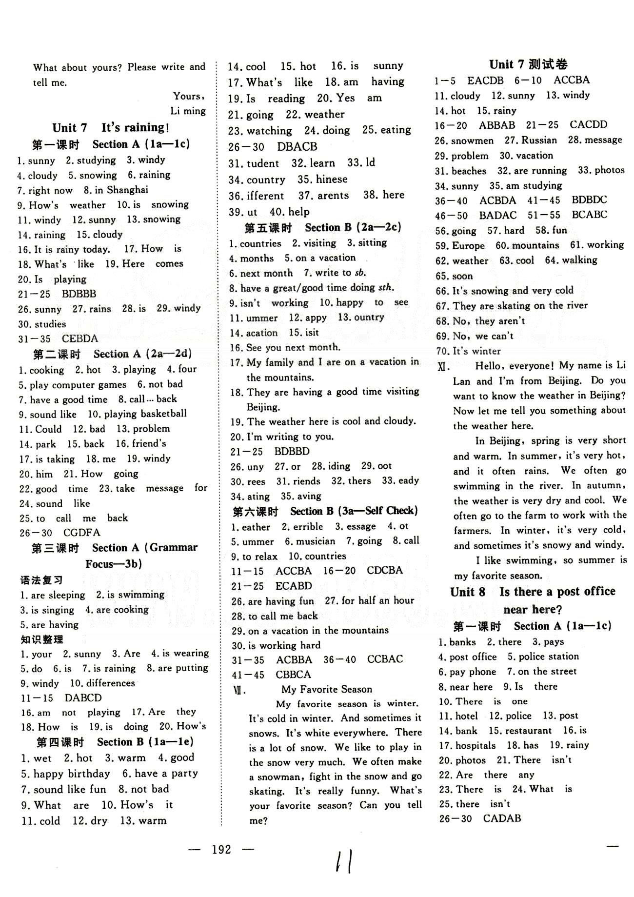 351高效課堂導學案七年級下英語湖北科學技術出版社 Unit1-12 [7]