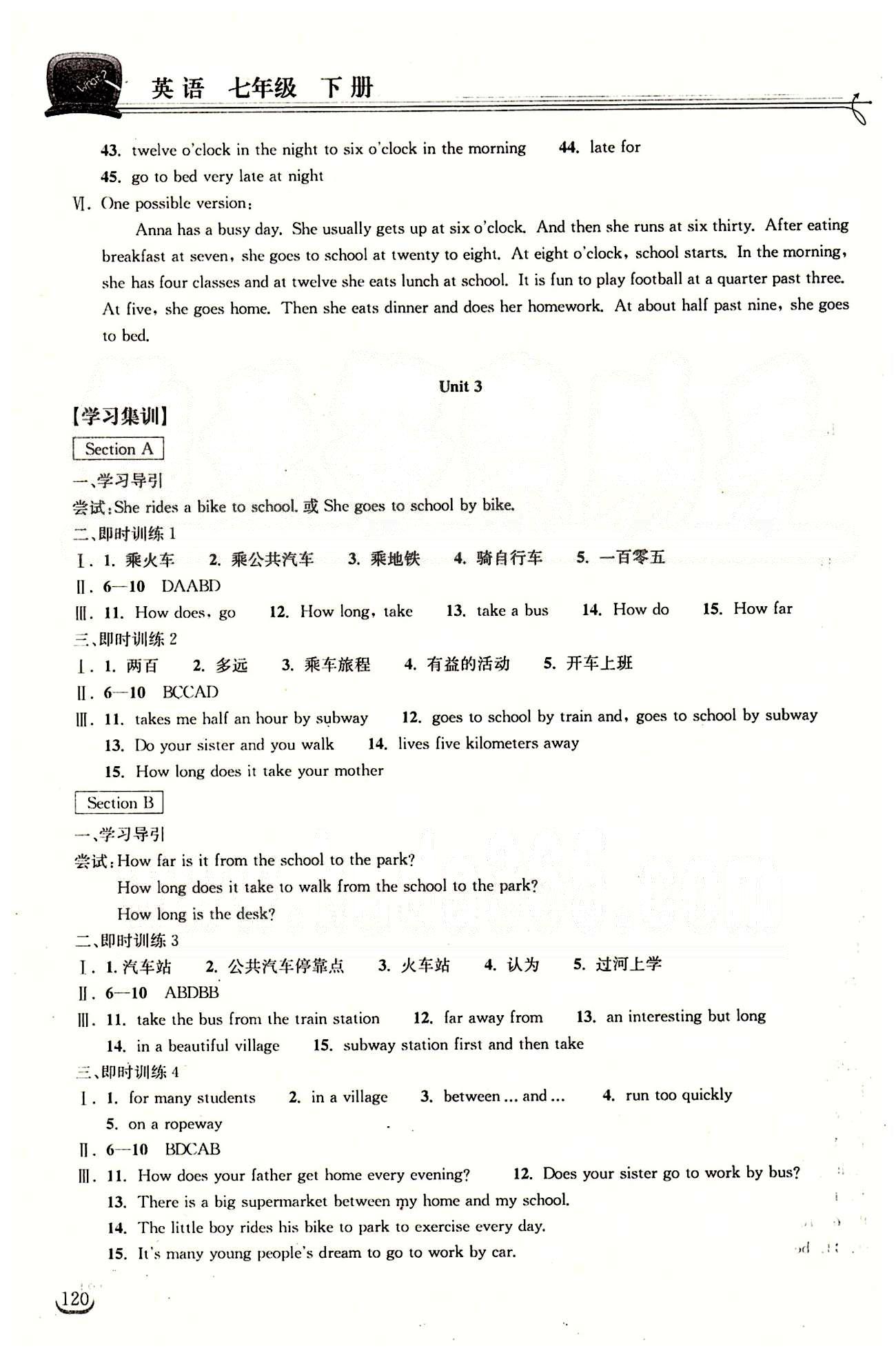 2015长江作业本同步练习册七年级下英语长江出版社 Unit1-12 [3]