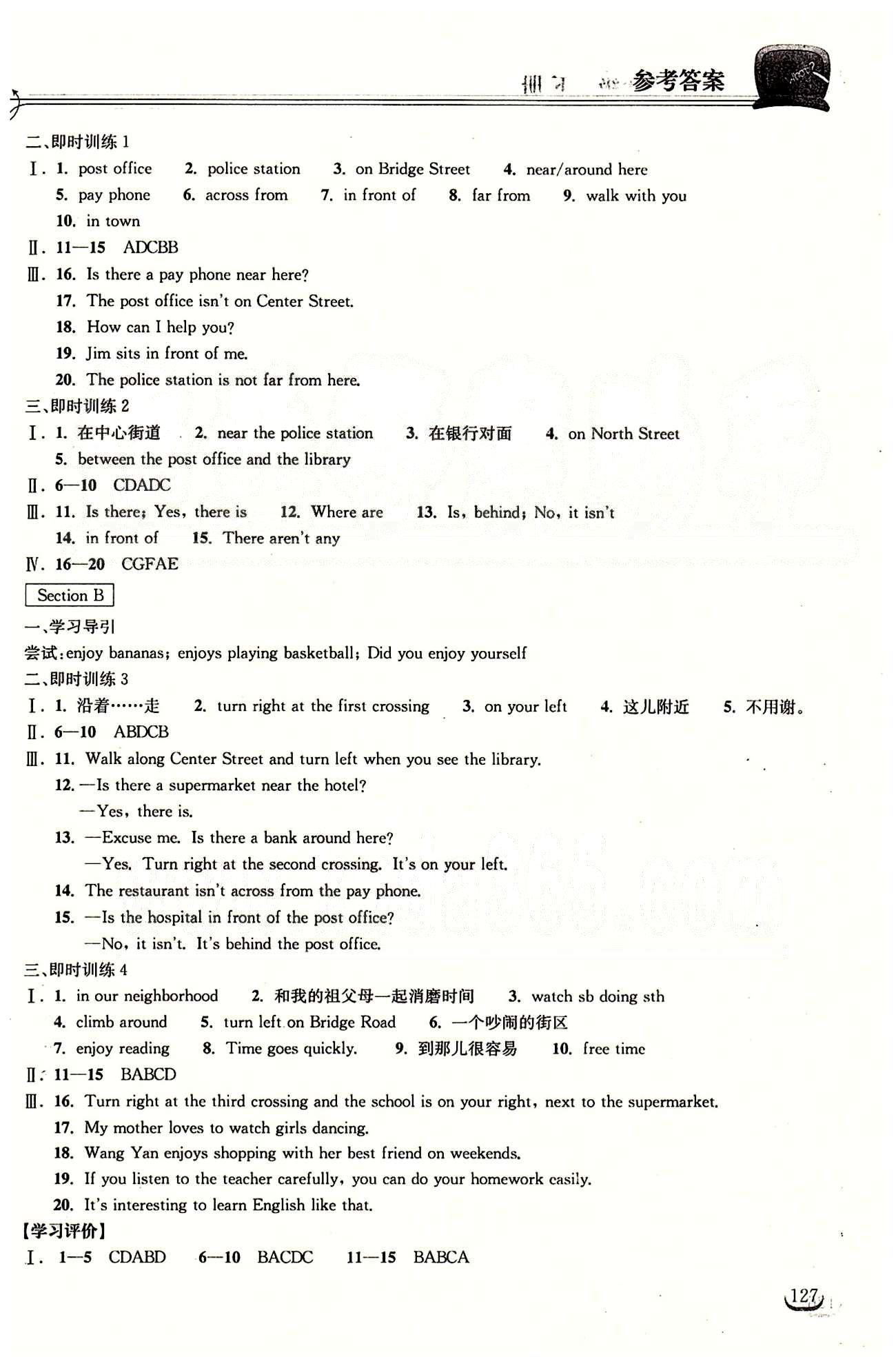 2015长江作业本同步练习册七年级下英语长江出版社 Unit1-12 [10]