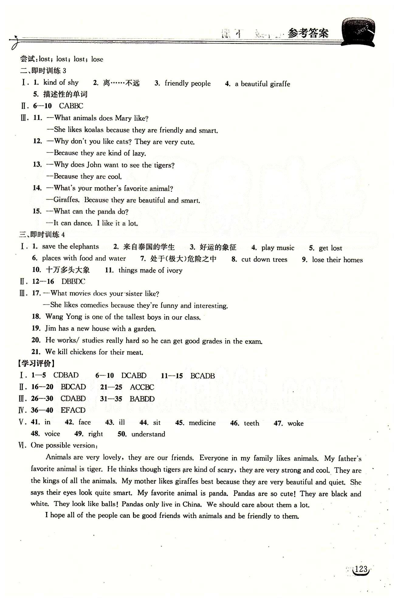 2015長(zhǎng)江作業(yè)本同步練習(xí)冊(cè)七年級(jí)下英語(yǔ)長(zhǎng)江出版社 Unit1-12 [6]