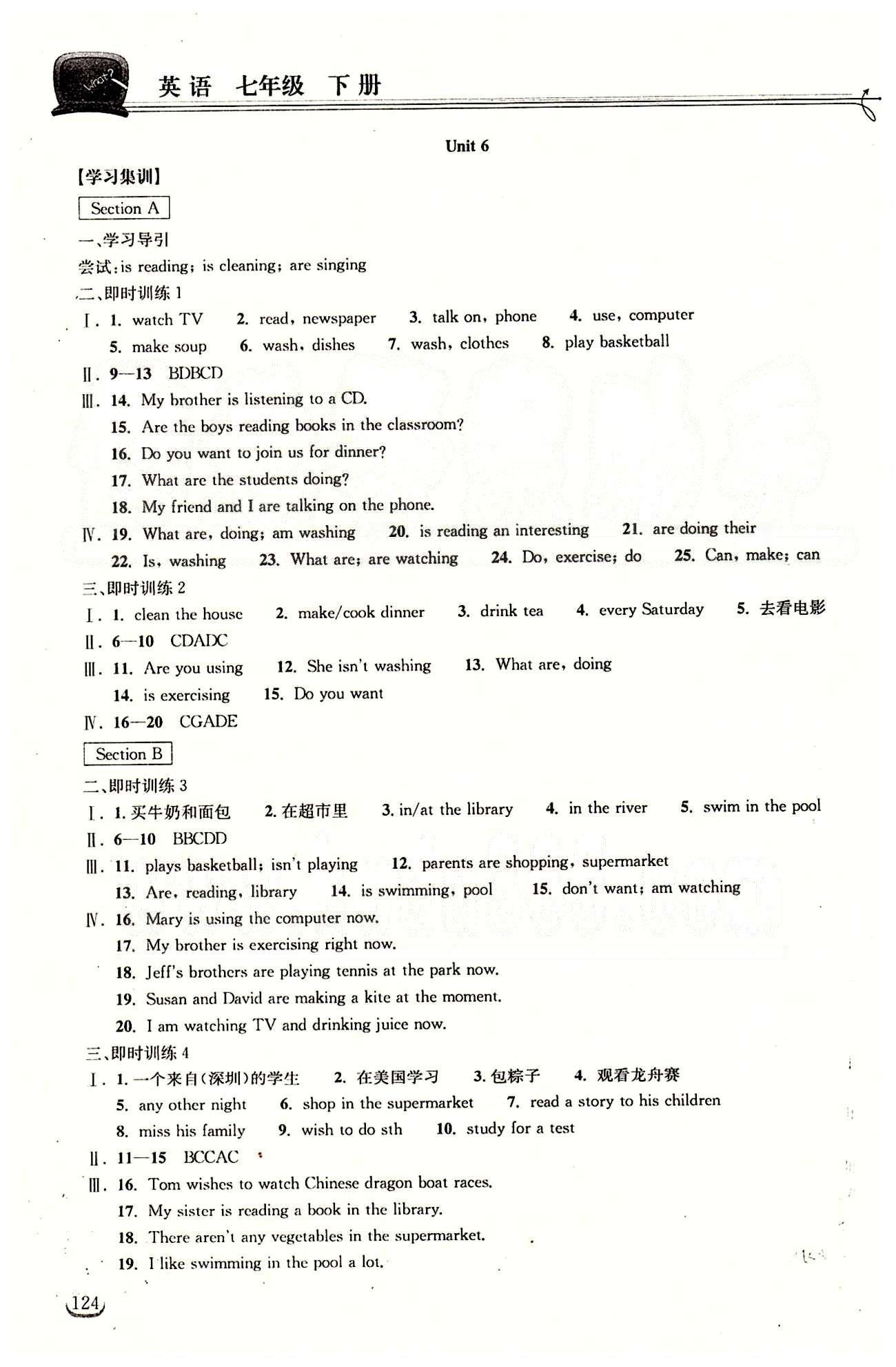 2015長(zhǎng)江作業(yè)本同步練習(xí)冊(cè)七年級(jí)下英語(yǔ)長(zhǎng)江出版社 Unit1-12 [7]