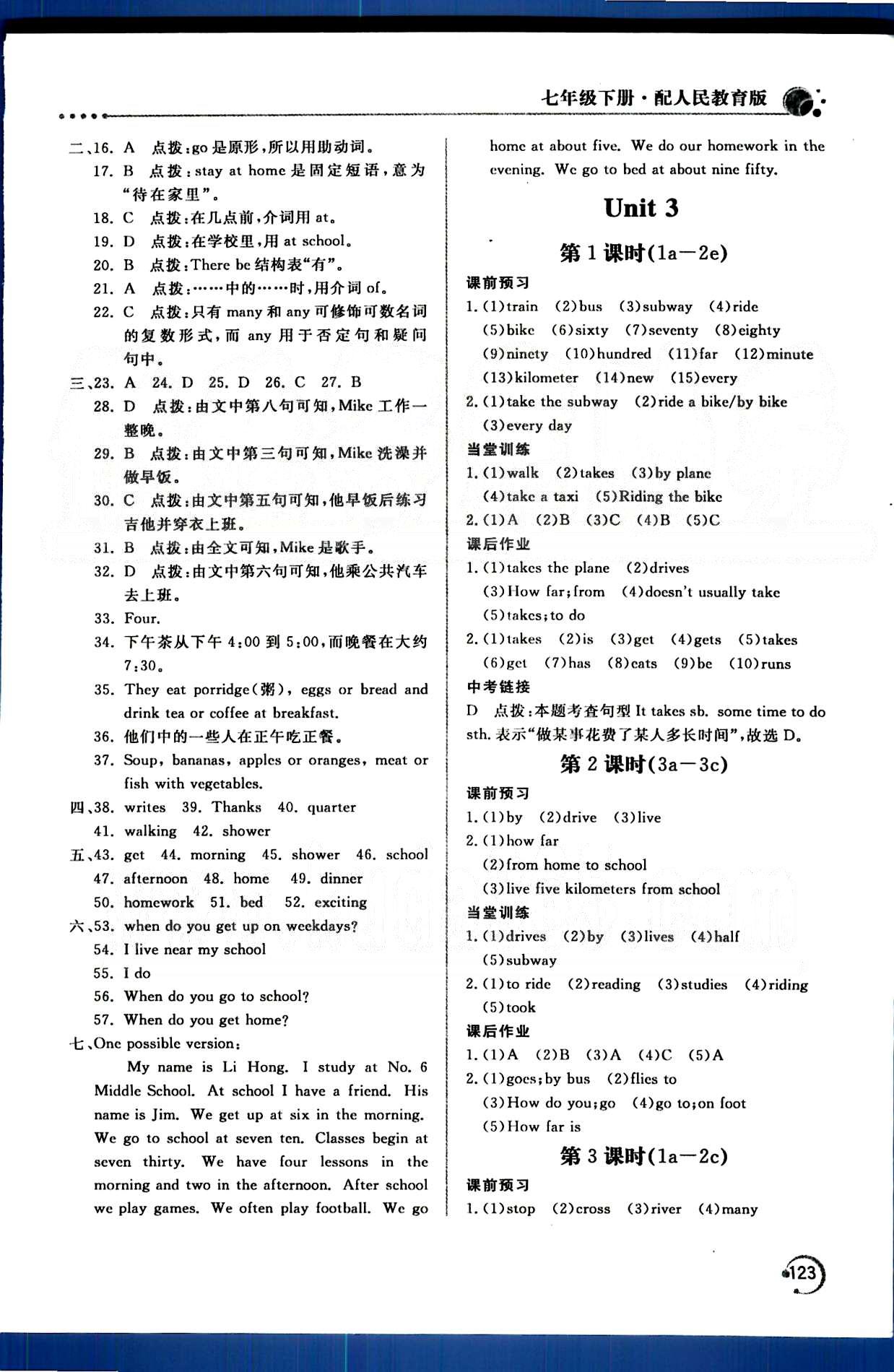 2015年新課堂同步訓(xùn)練七年級英語下冊人教版 Unit1-6 [4]