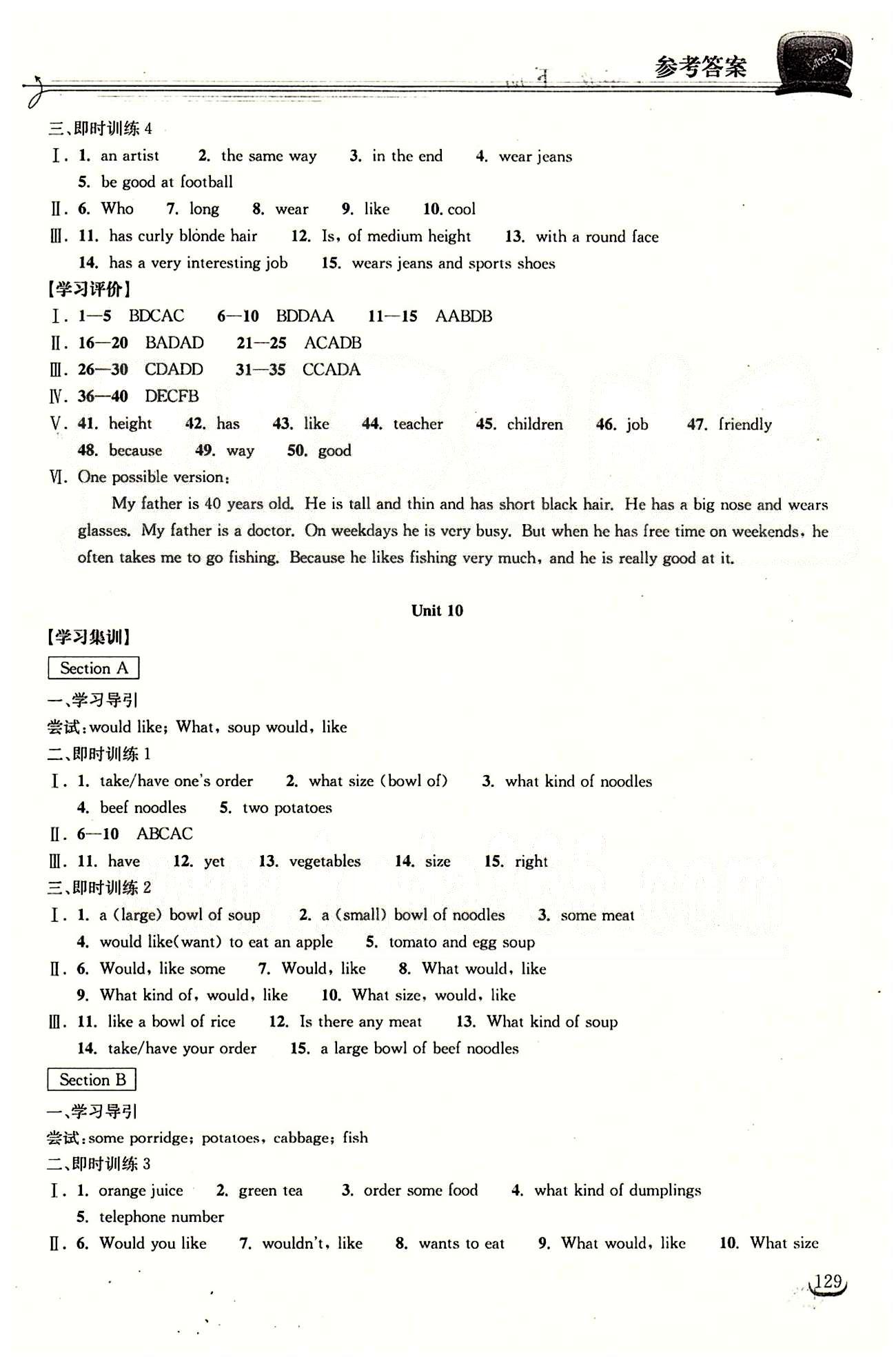 2015長江作業(yè)本同步練習冊七年級下英語長江出版社 Unit1-12 [12]