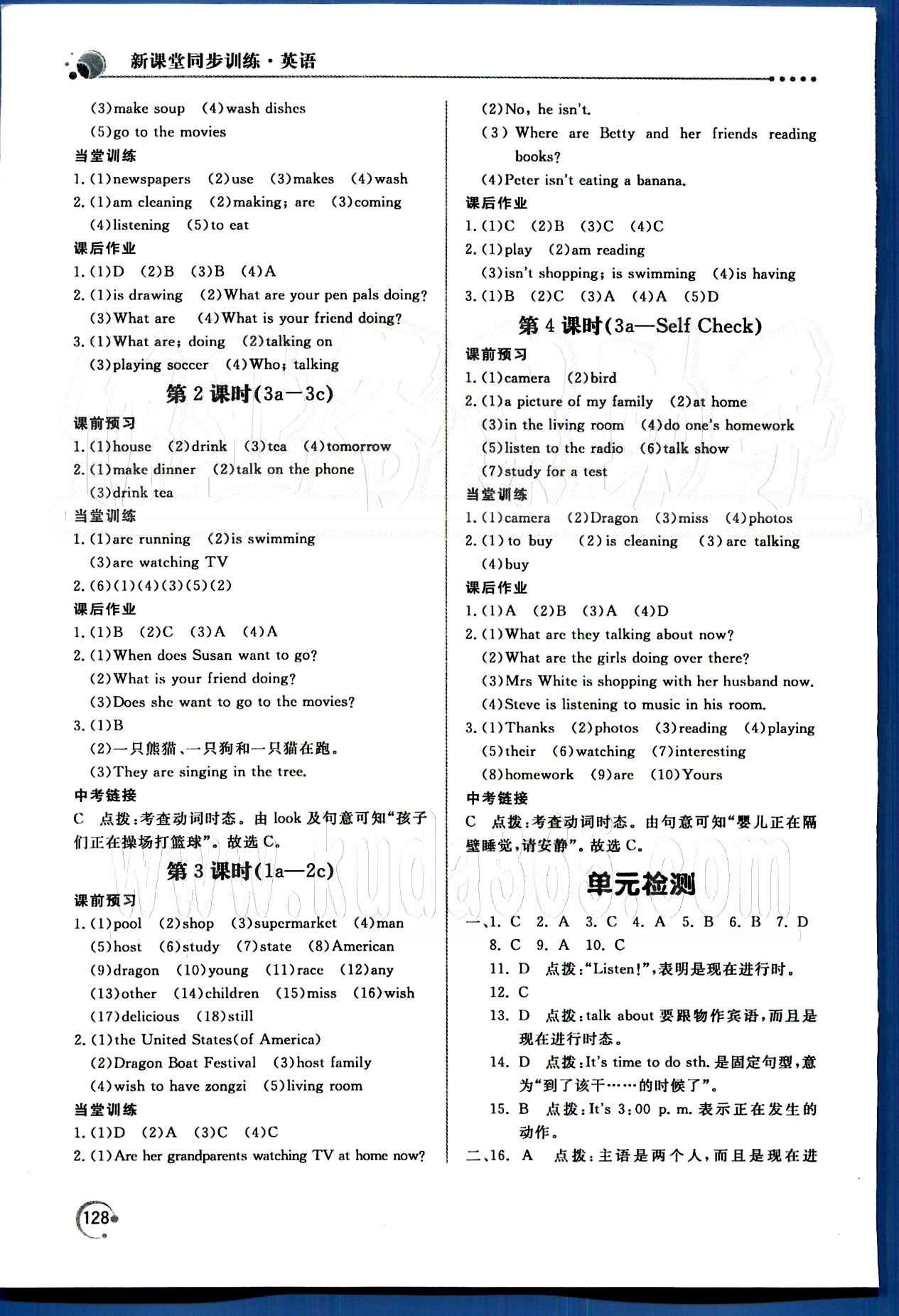 2015年新課堂同步訓練七年級英語下冊人教版 Unit1-6 [9]