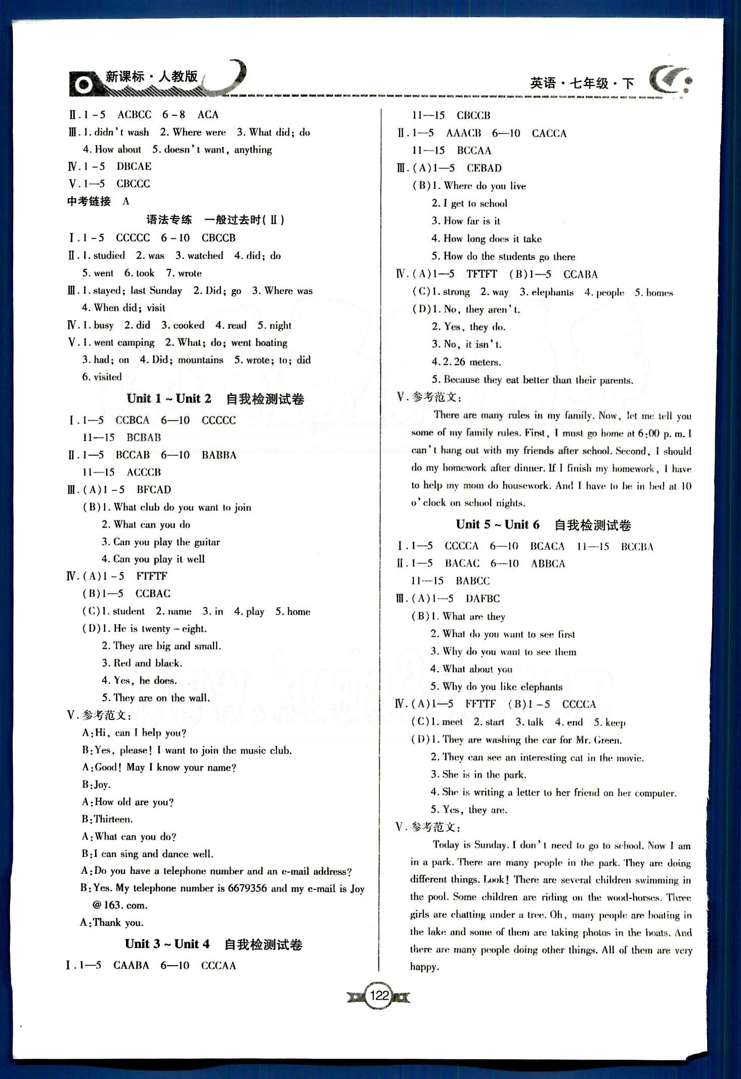 赢在新课堂七年级下英语东方出版社 Unit1-12 [6]