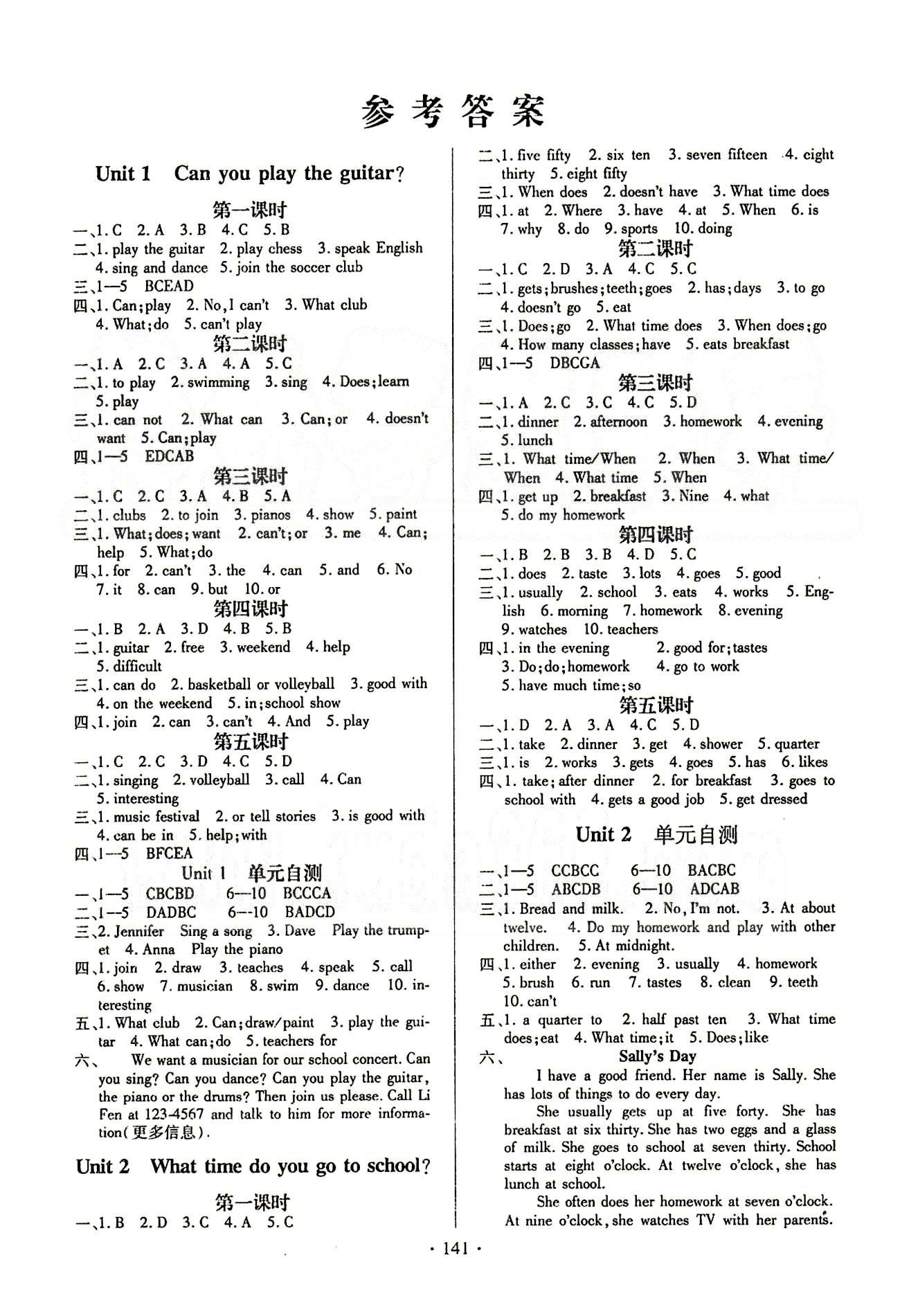 2015春整合集訓(xùn)課課練課堂達(dá)標(biāo)檢測(cè)七年級(jí)下英語新疆青少年出版社 Unit 1-12 [1]