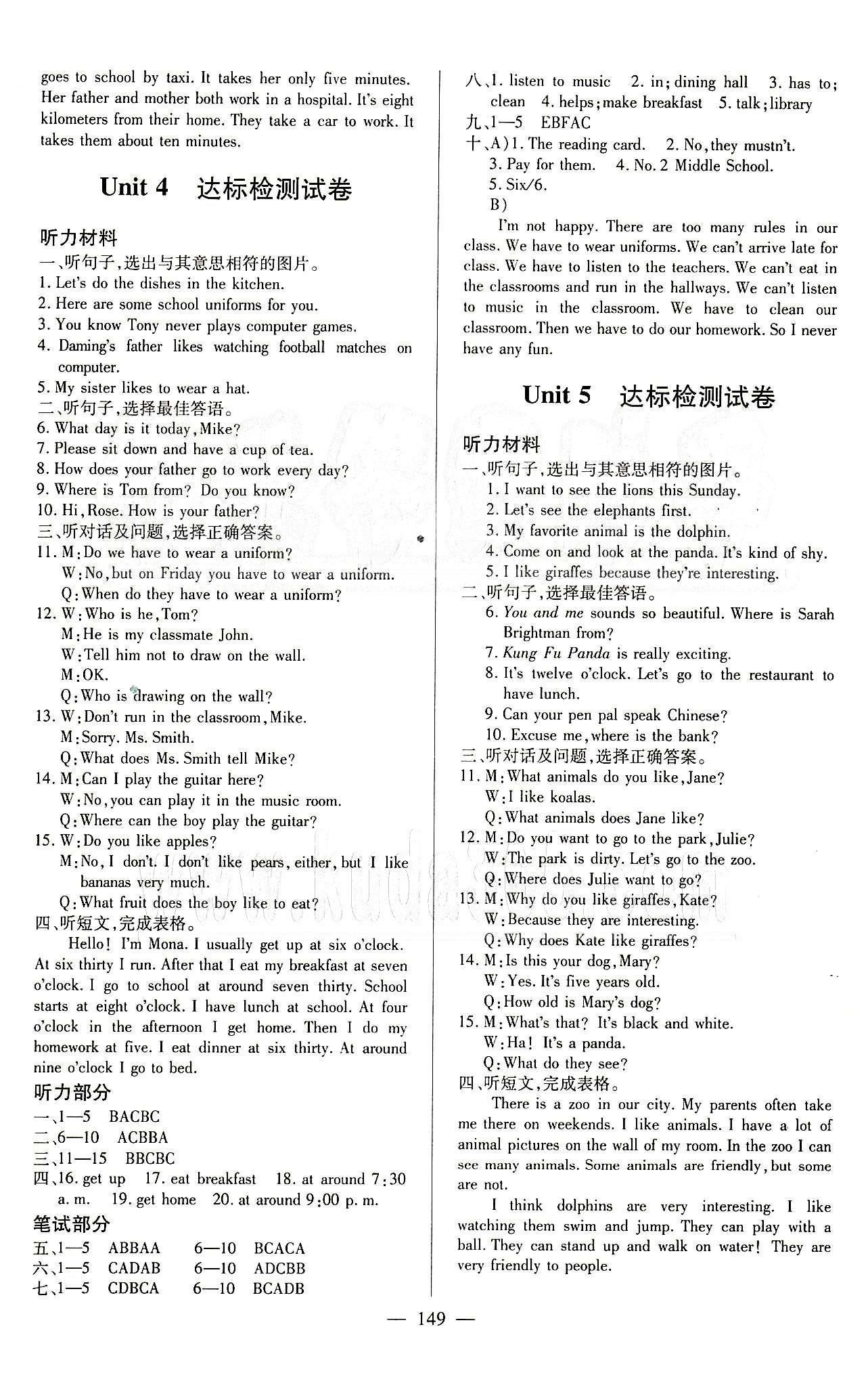 名師三導學練考七年級下英語新疆青少年出版社 達標檢測卷 [3]