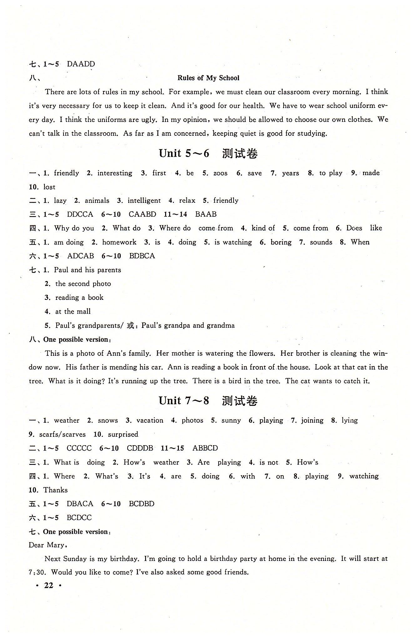 啟東黃岡作業(yè)本七年級(jí)下英語吉林出版集團(tuán)有限責(zé)任公司 測(cè)試卷 [2]