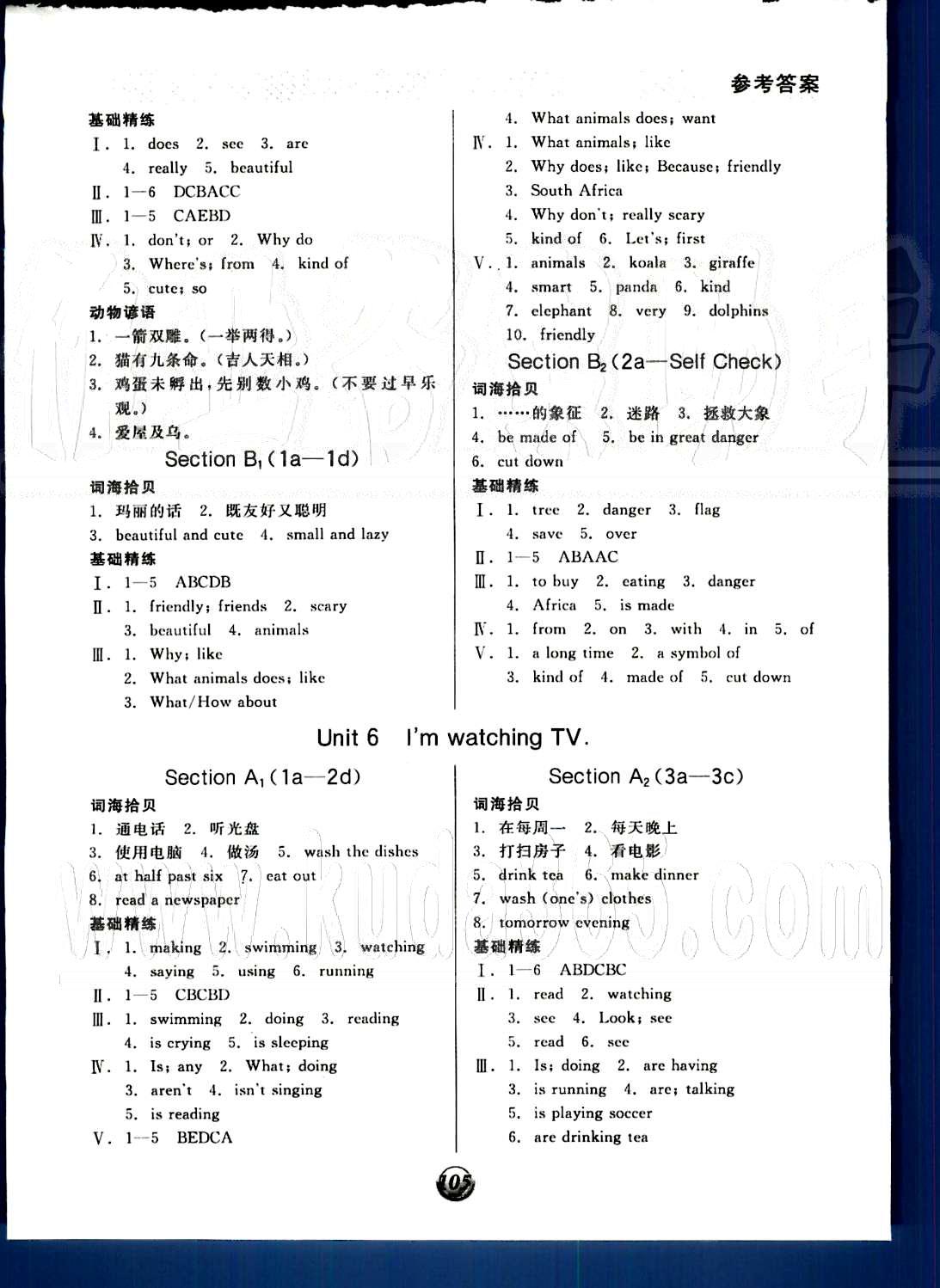 2015 基礎(chǔ)小練習(xí)七年級下英語陽光出版社 Unit1-6 [5]