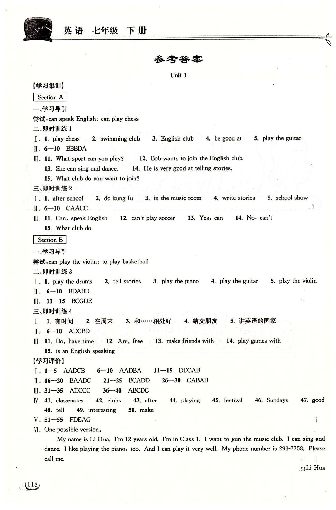 2015長(zhǎng)江作業(yè)本同步練習(xí)冊(cè)七年級(jí)下英語(yǔ)長(zhǎng)江出版社 Unit1-12 [1]