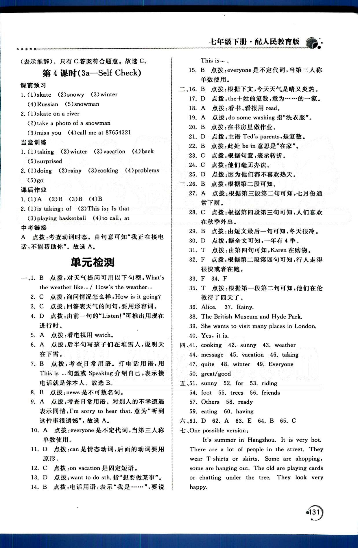 2015年新課堂同步訓(xùn)練七年級(jí)英語下冊(cè)人教版 Unit7-12 [2]