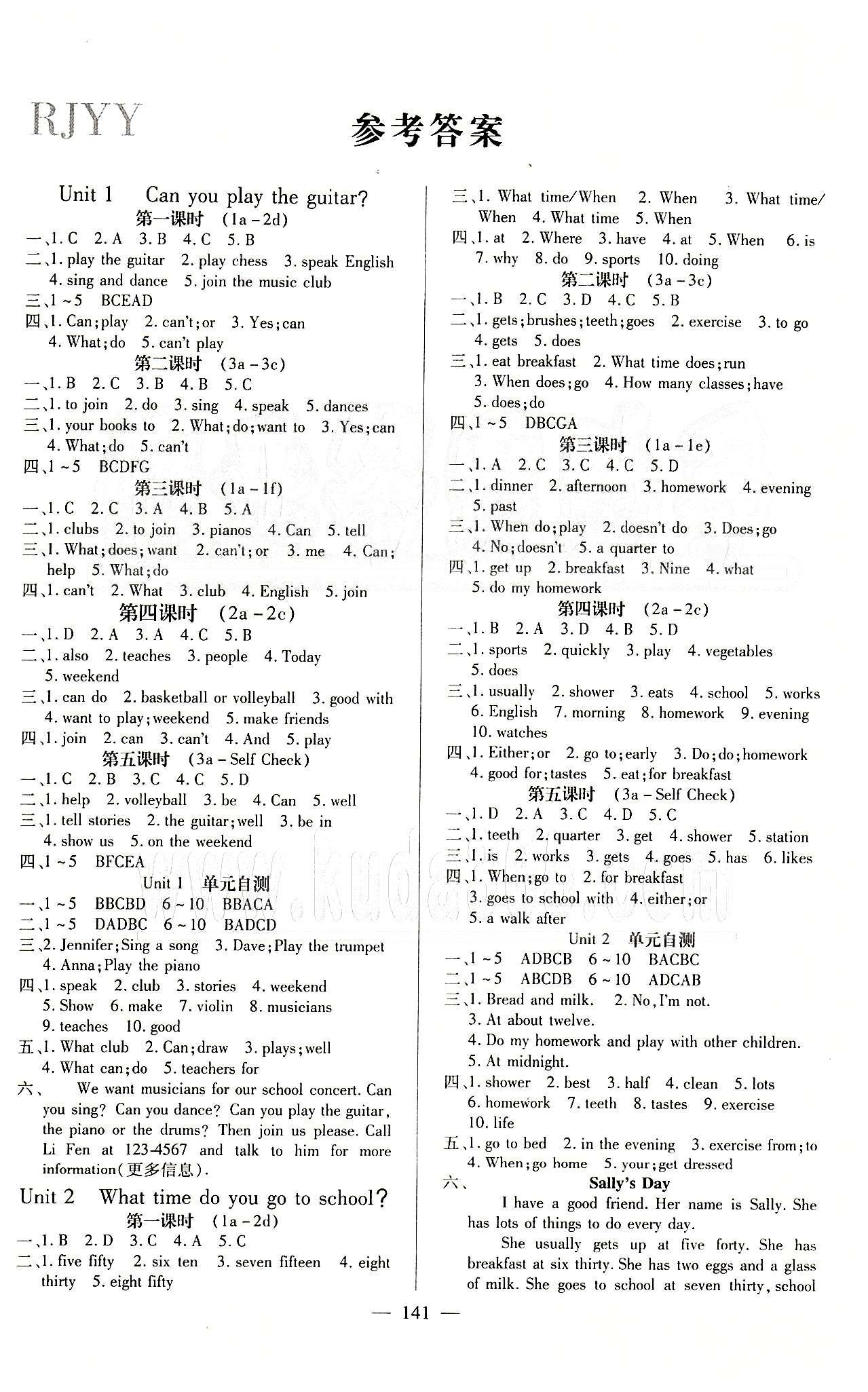 名師三導(dǎo)學(xué)練考七年級下英語新疆青少年出版社 Unit1-12 [1]