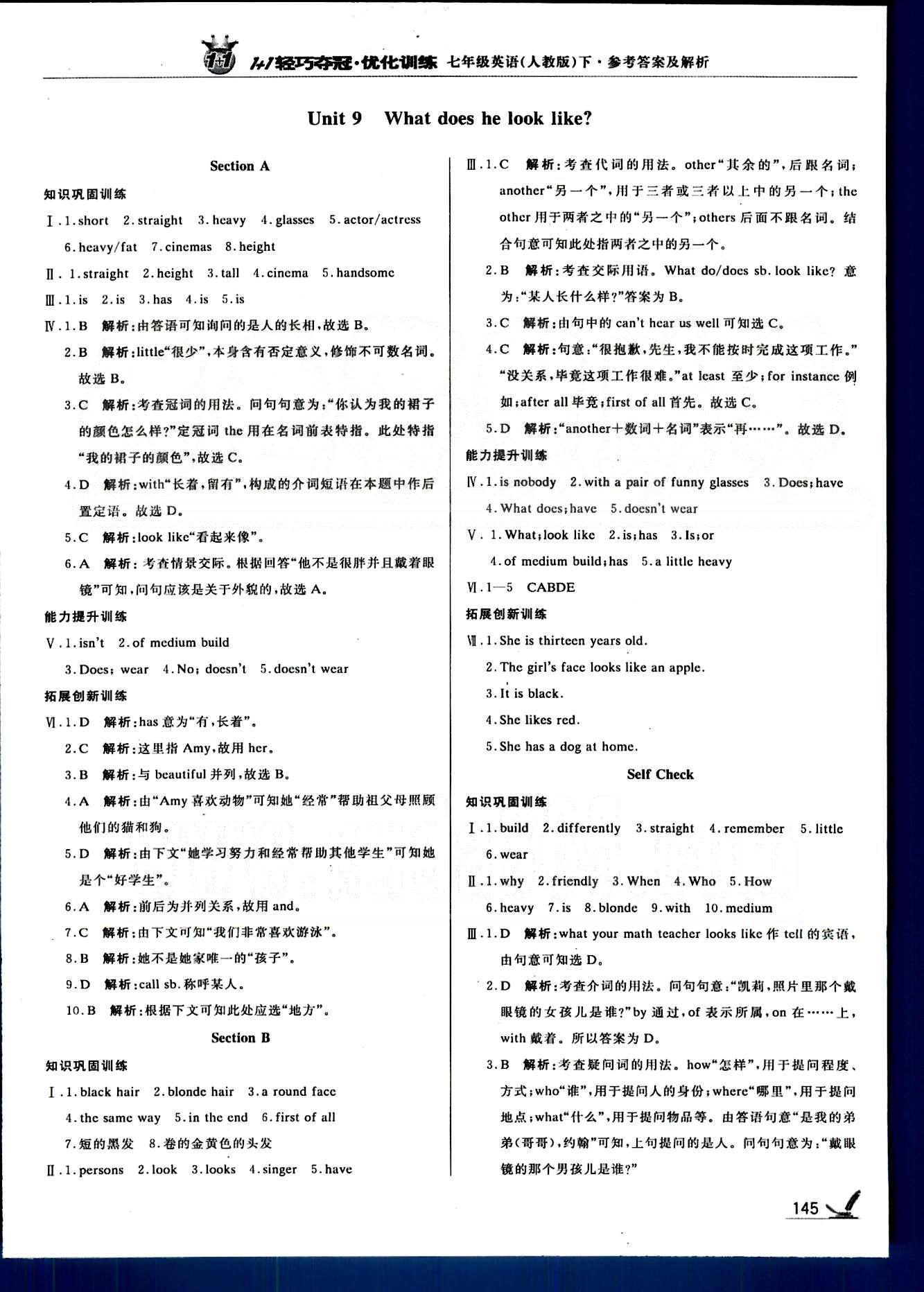 1+1轻巧夺冠七年级下英语北京教育出版社 Unit 7-12 [6]