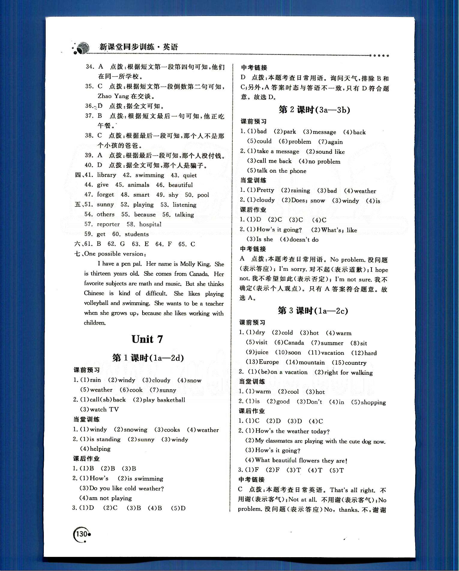 2015年新課堂同步訓練七年級英語下冊人教版 Unit1-6 [11]