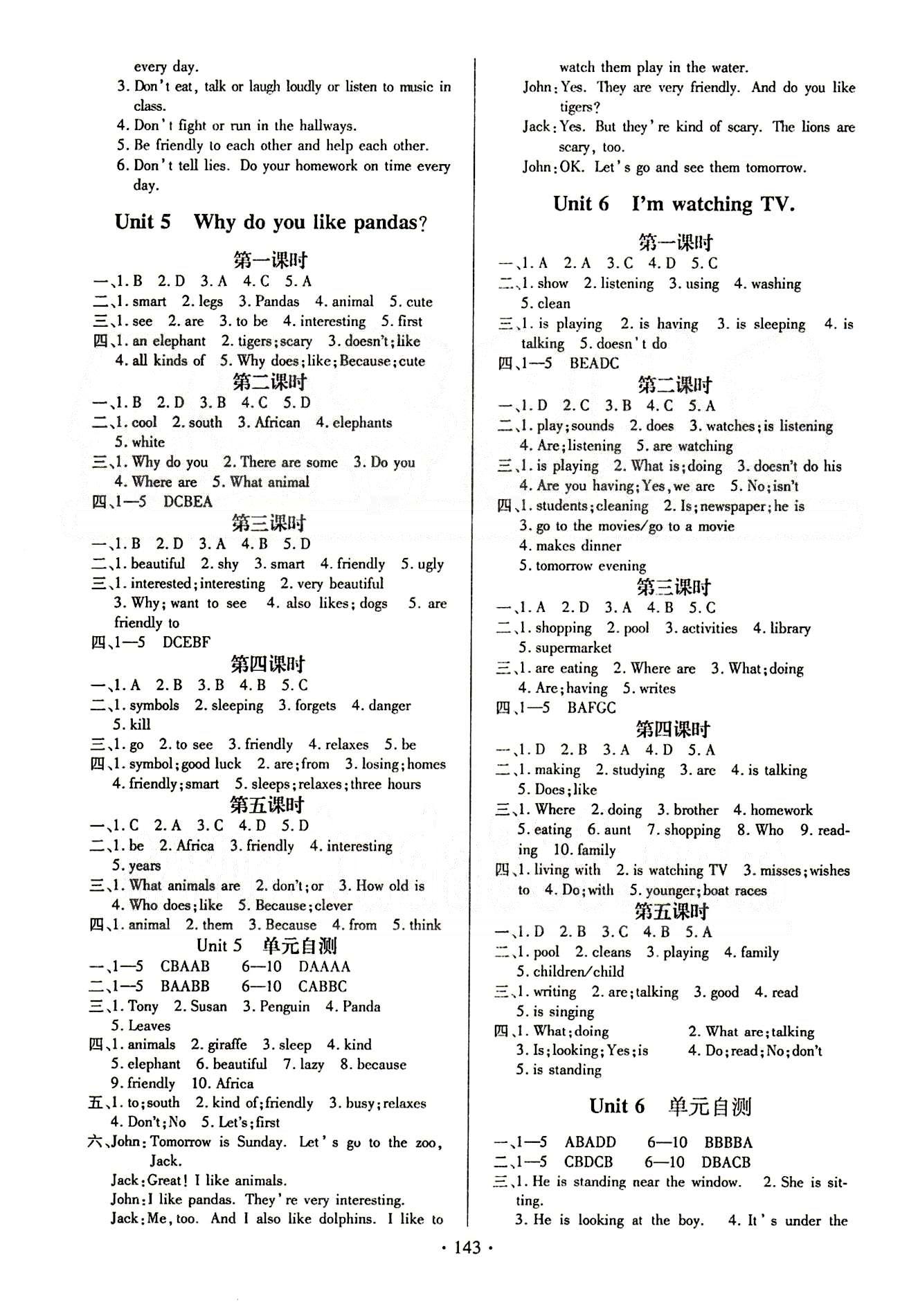 2015春整合集訓(xùn)課課練課堂達(dá)標(biāo)檢測(cè)七年級(jí)下英語新疆青少年出版社 Unit 1-12 [3]