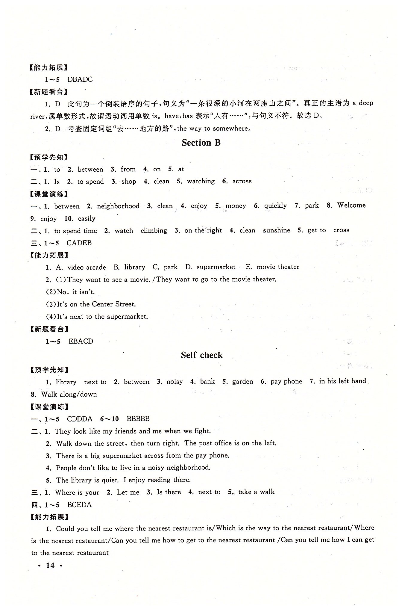 啟東黃岡作業(yè)本七年級(jí)下英語(yǔ)吉林出版集團(tuán)有限責(zé)任公司 Unit 7-12 [3]