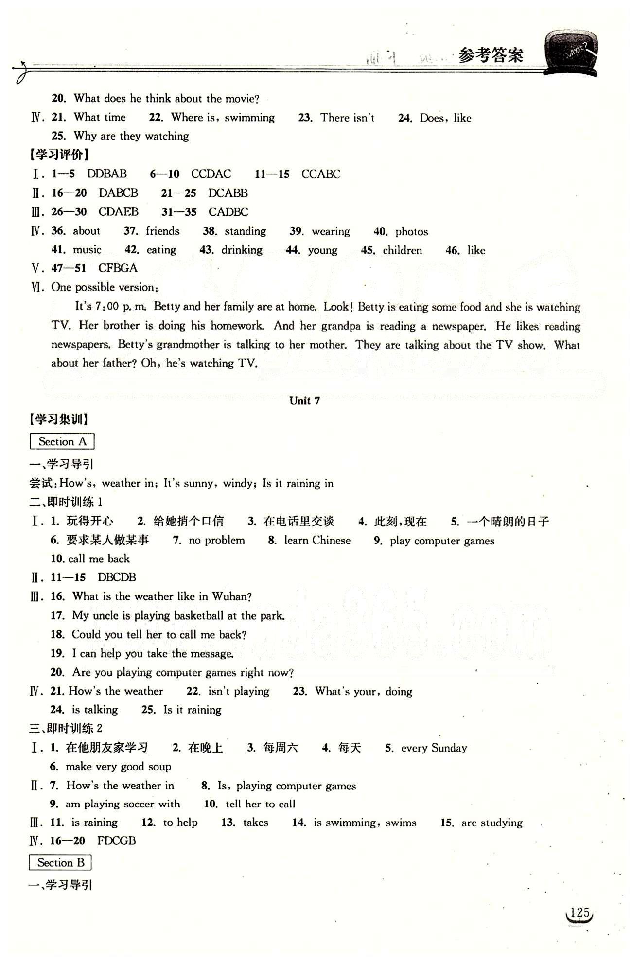 2015長江作業(yè)本同步練習(xí)冊七年級下英語長江出版社 Unit1-12 [8]