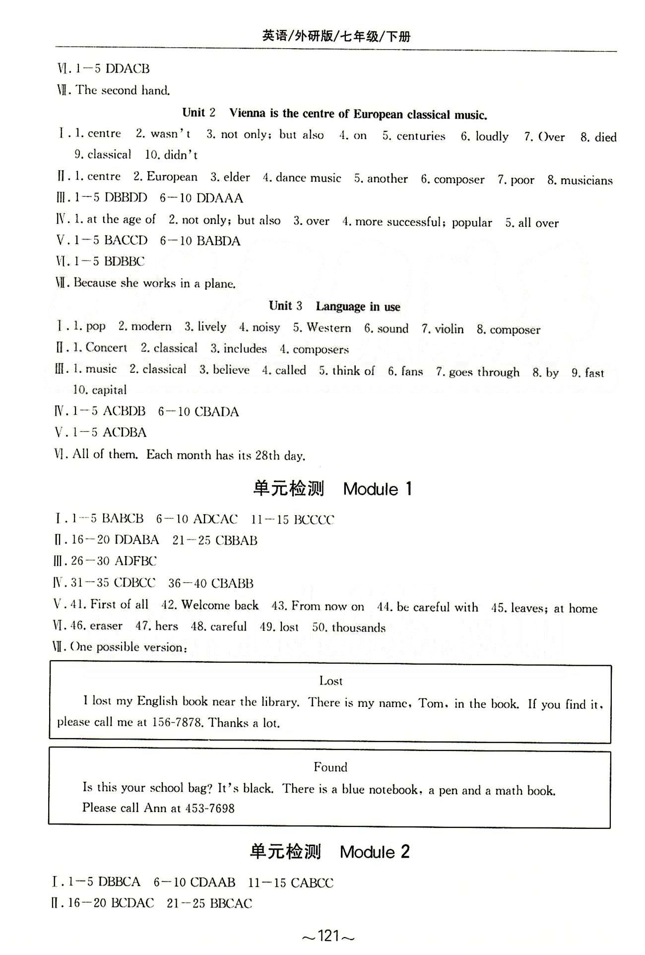 2015年新编基础训练七年级英语下册人教版 参考答案 [9]