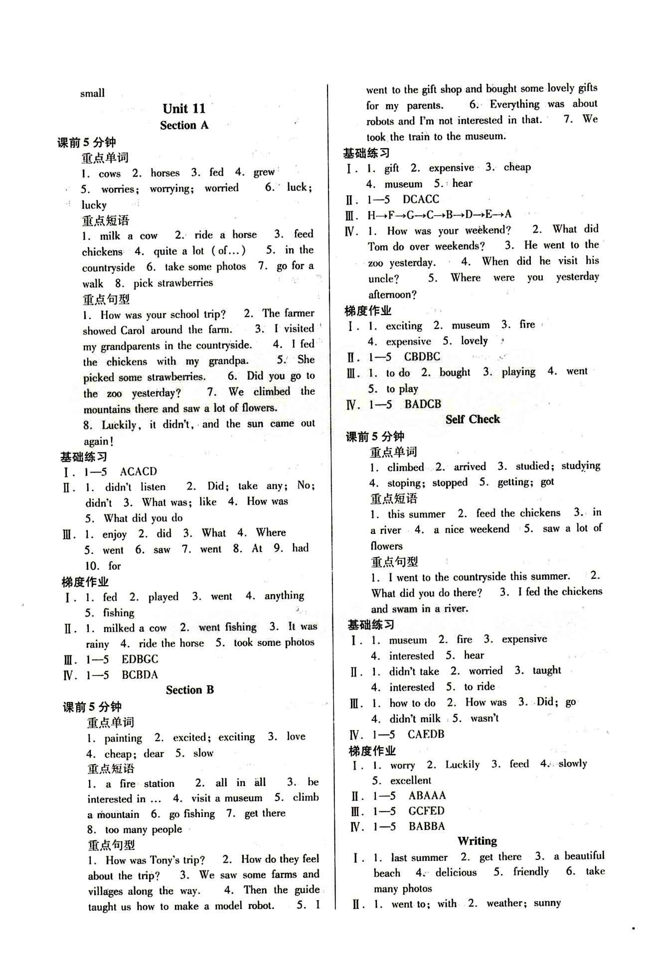 52045模塊式全能訓(xùn)練七年級(jí)下英語(yǔ)陽(yáng)光出版社 課時(shí)訓(xùn)練參考答案 [11]