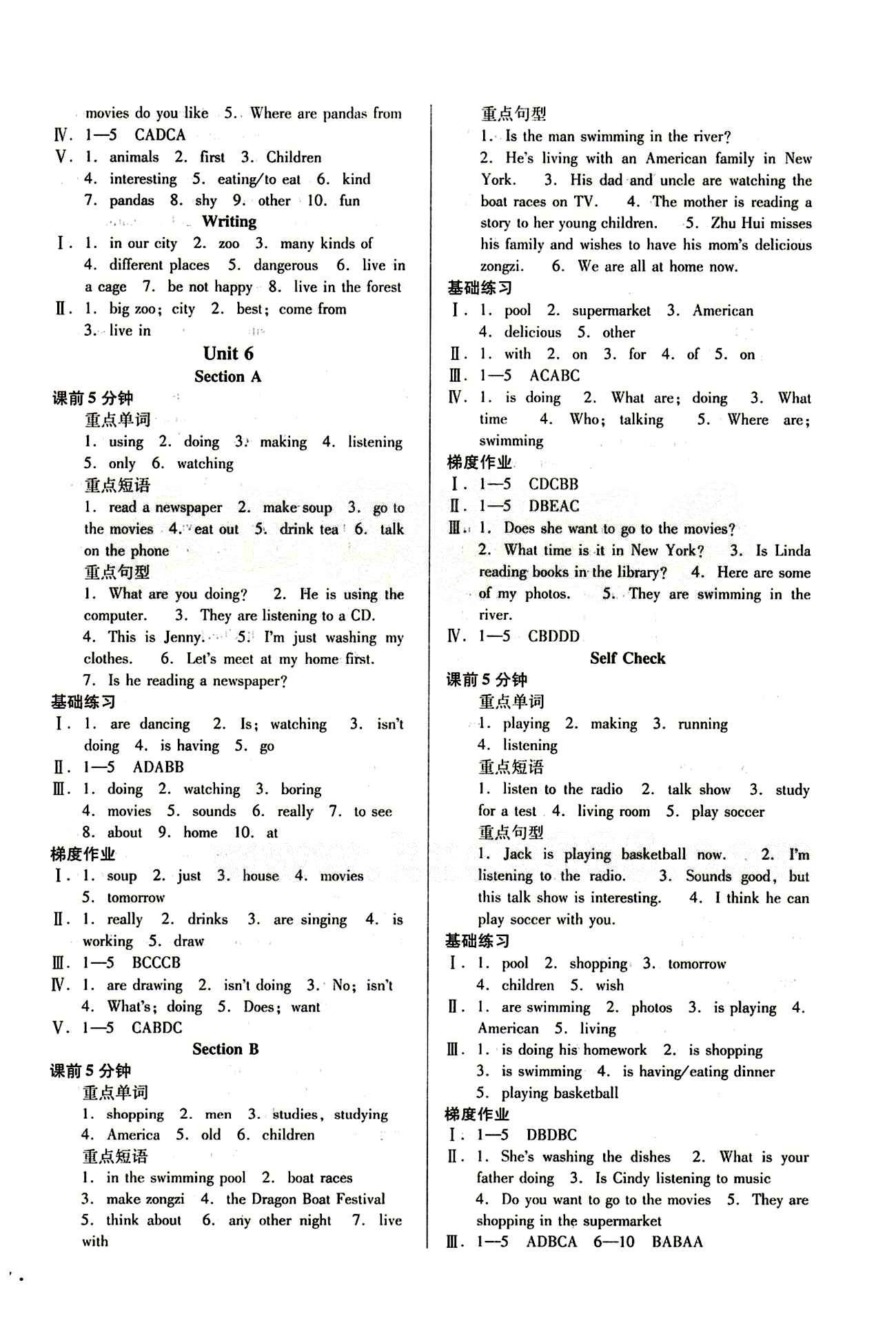 52045模塊式全能訓(xùn)練七年級(jí)下英語(yǔ)陽(yáng)光出版社 課時(shí)訓(xùn)練參考答案 [6]