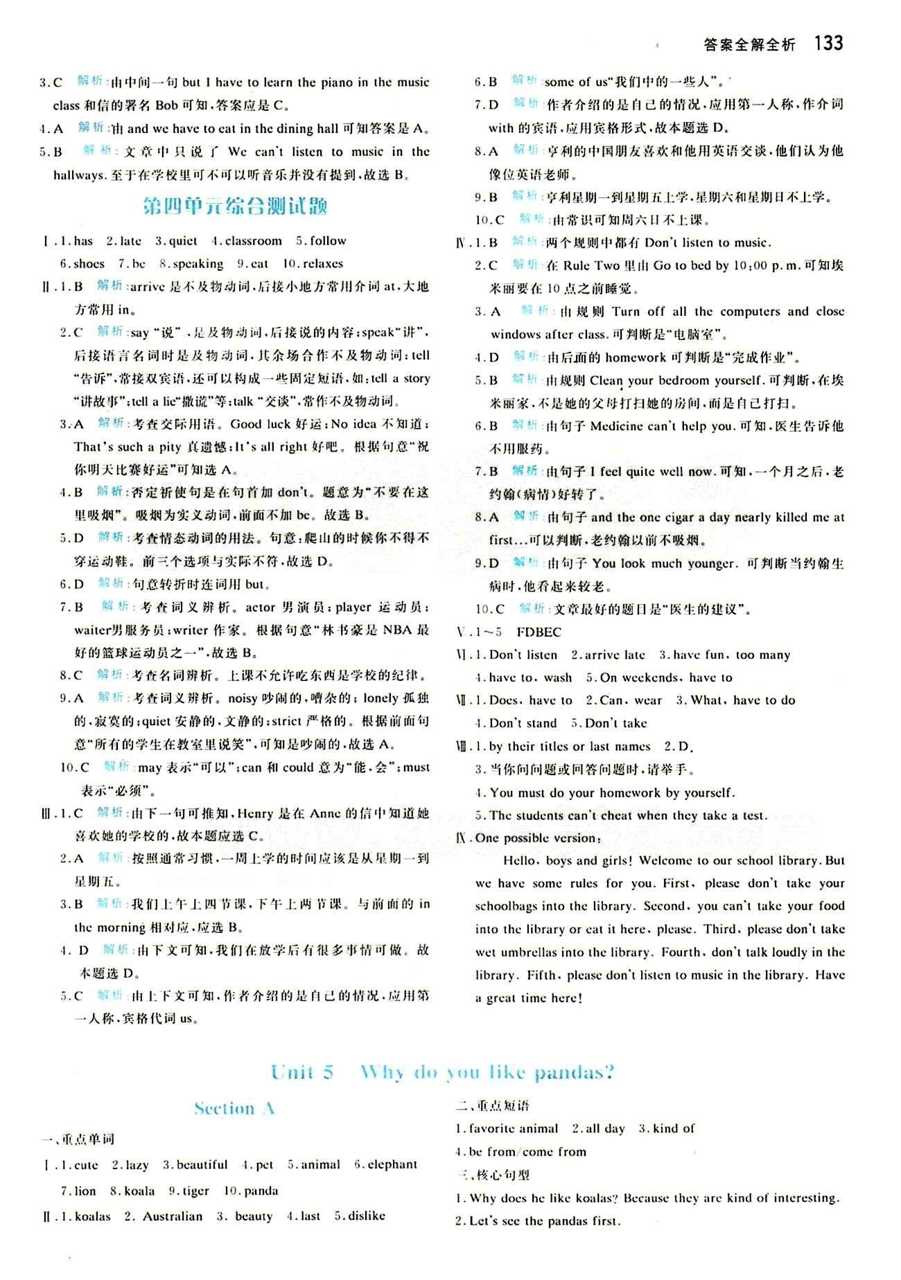 2015 提分教練七年級下英語北京教育出版社 UNIT1-6 期中測試 [7]