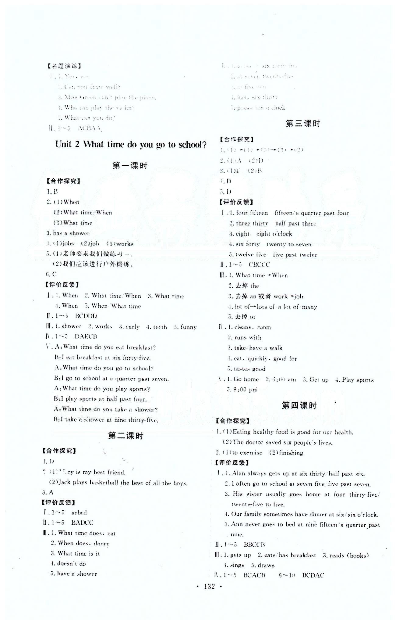 2015能力培養(yǎng)與測試七年級英語下冊人教版 Unit1-6 [2]