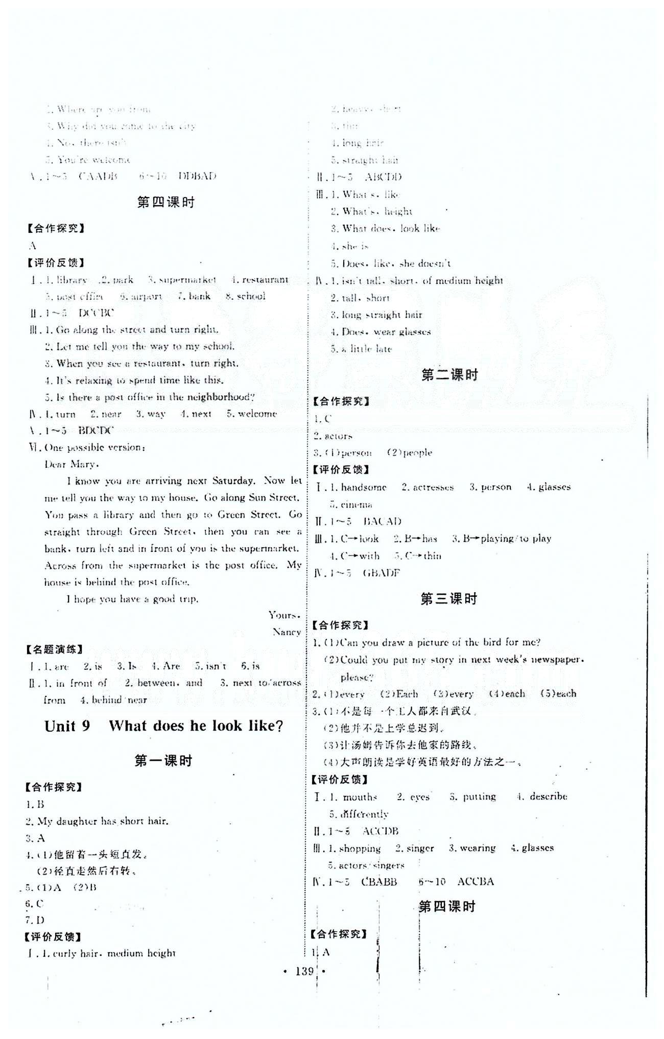 2015能力培養(yǎng)與測(cè)試七年級(jí)英語下冊(cè)人教版 Unit7-12 [3]