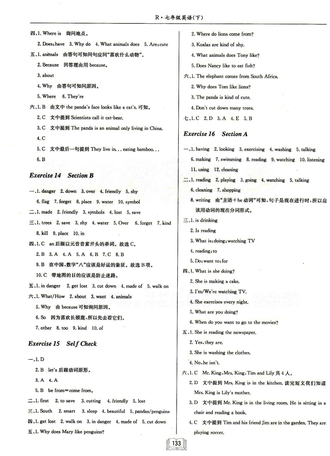 啟東中學(xué)作業(yè)本 啟東系列同步篇七年級(jí)下英語(yǔ)龍門(mén)書(shū)局 Exercise [5]