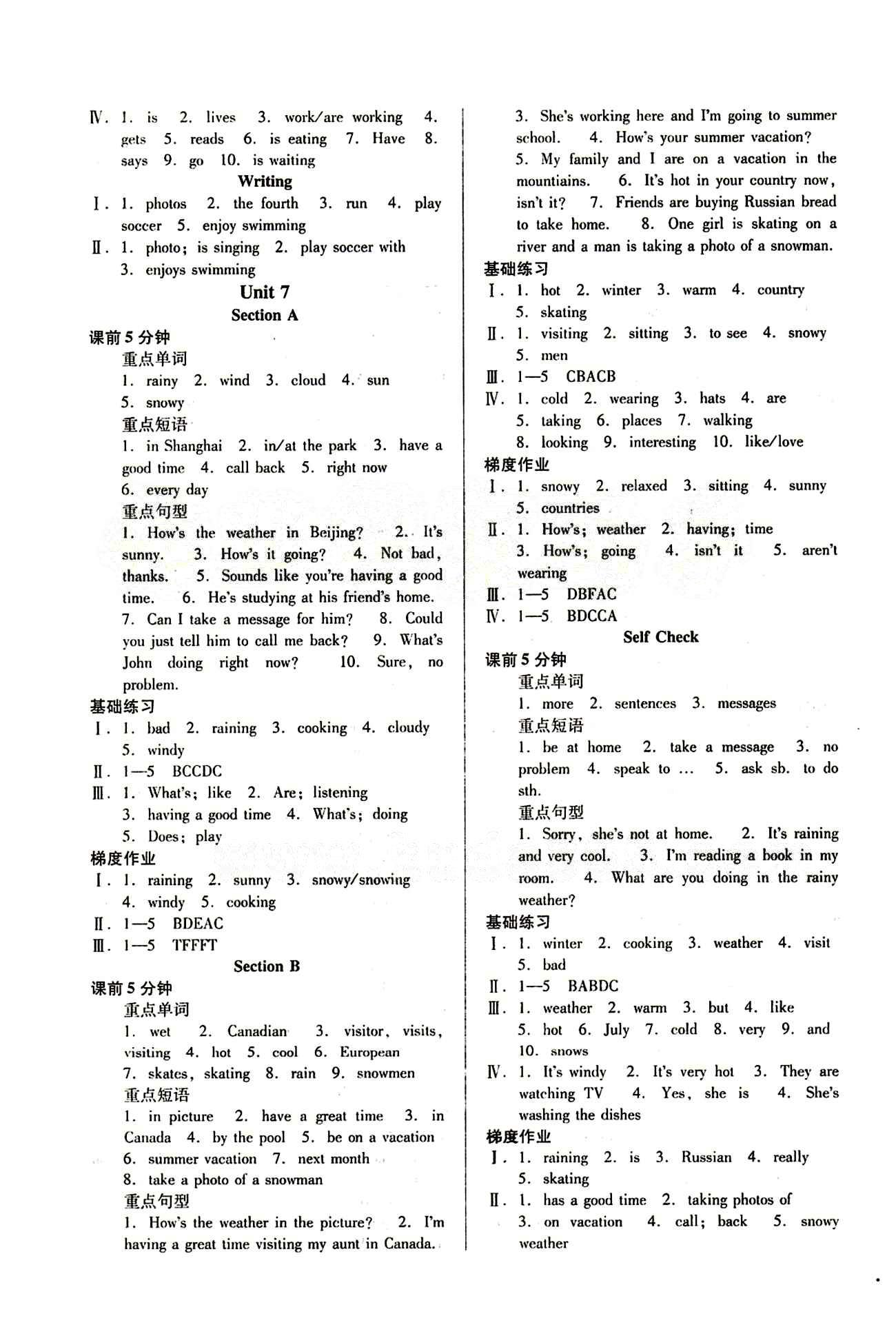 52045模塊式全能訓(xùn)練七年級下英語陽光出版社 課時訓(xùn)練參考答案 [7]