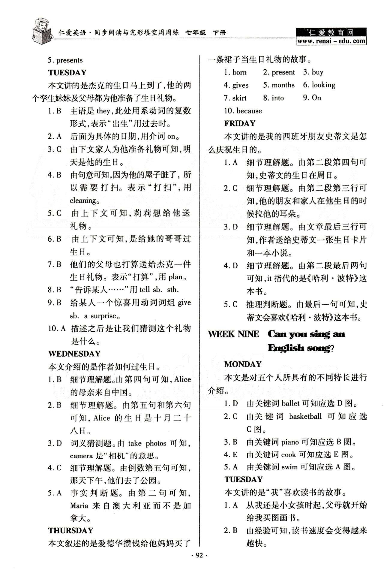 2015仁愛英語同步閱讀與完形填空周周練七年級下科學(xué)普及出版社 Unit 7 [2]