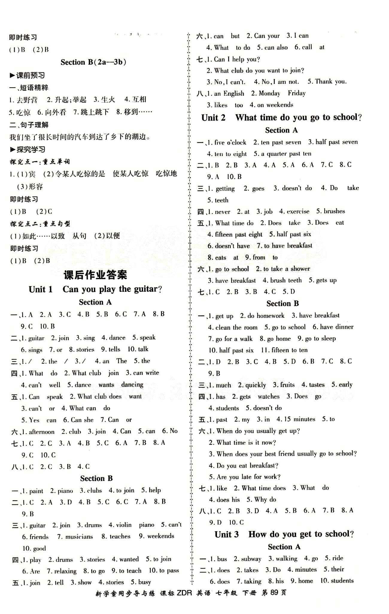 2015 新学案同步导与练七年级下英语郑州大学出版社 课后作业答案 [1]