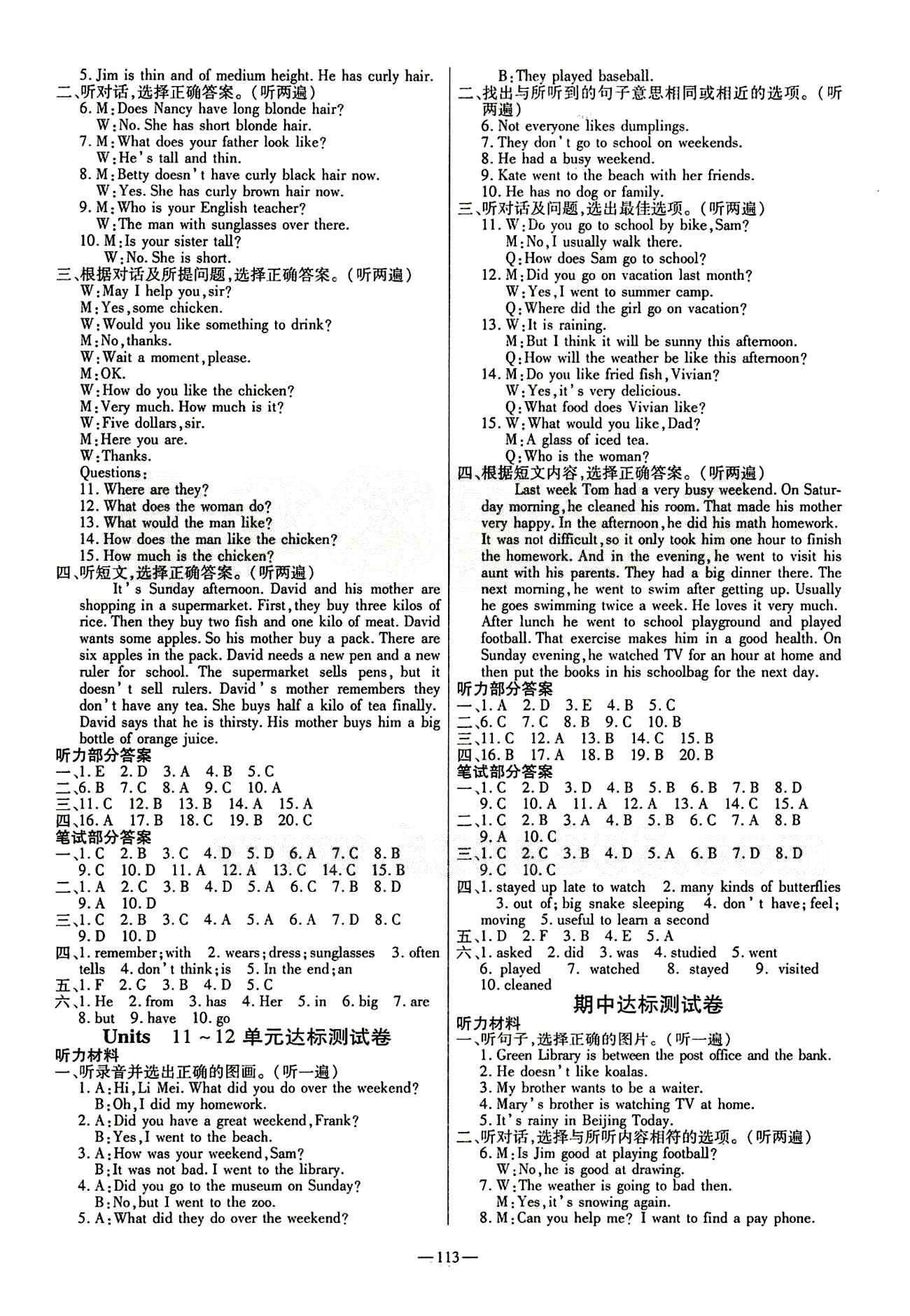 高效學(xué)案金典課堂七年級(jí)下英語河北科學(xué)技術(shù)出版社 參考答案 [7]