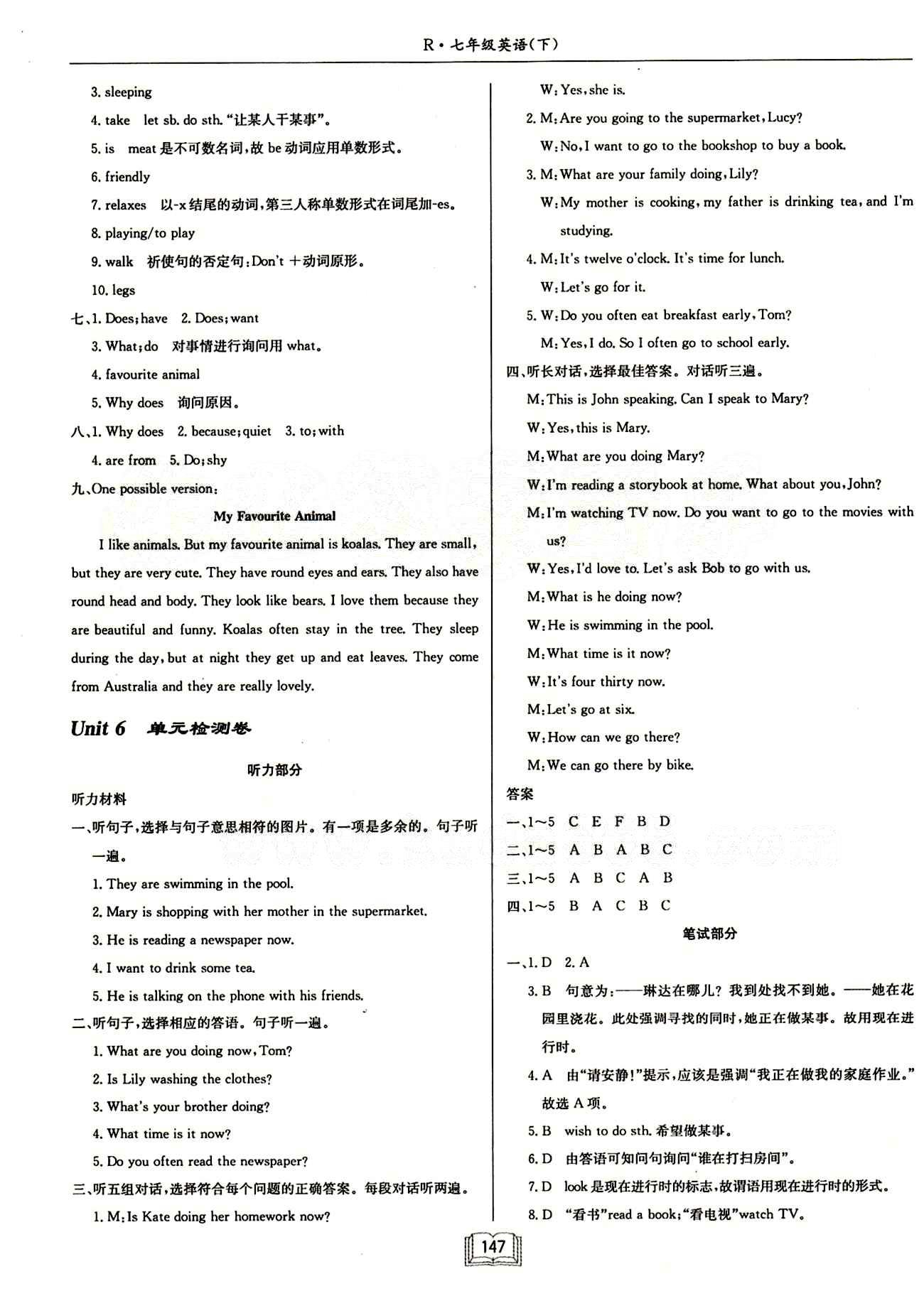 啟東中學(xué)作業(yè)本 啟東系列同步篇七年級(jí)下英語(yǔ)龍門書局 Unit6單元檢測(cè)卷 [1]