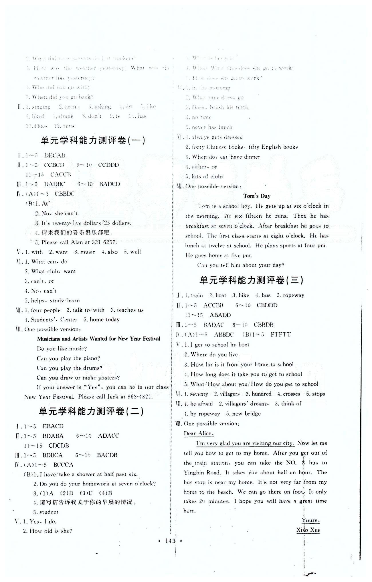 2015能力培養(yǎng)與測試七年級英語下冊人教版 Unit7-12 [7]