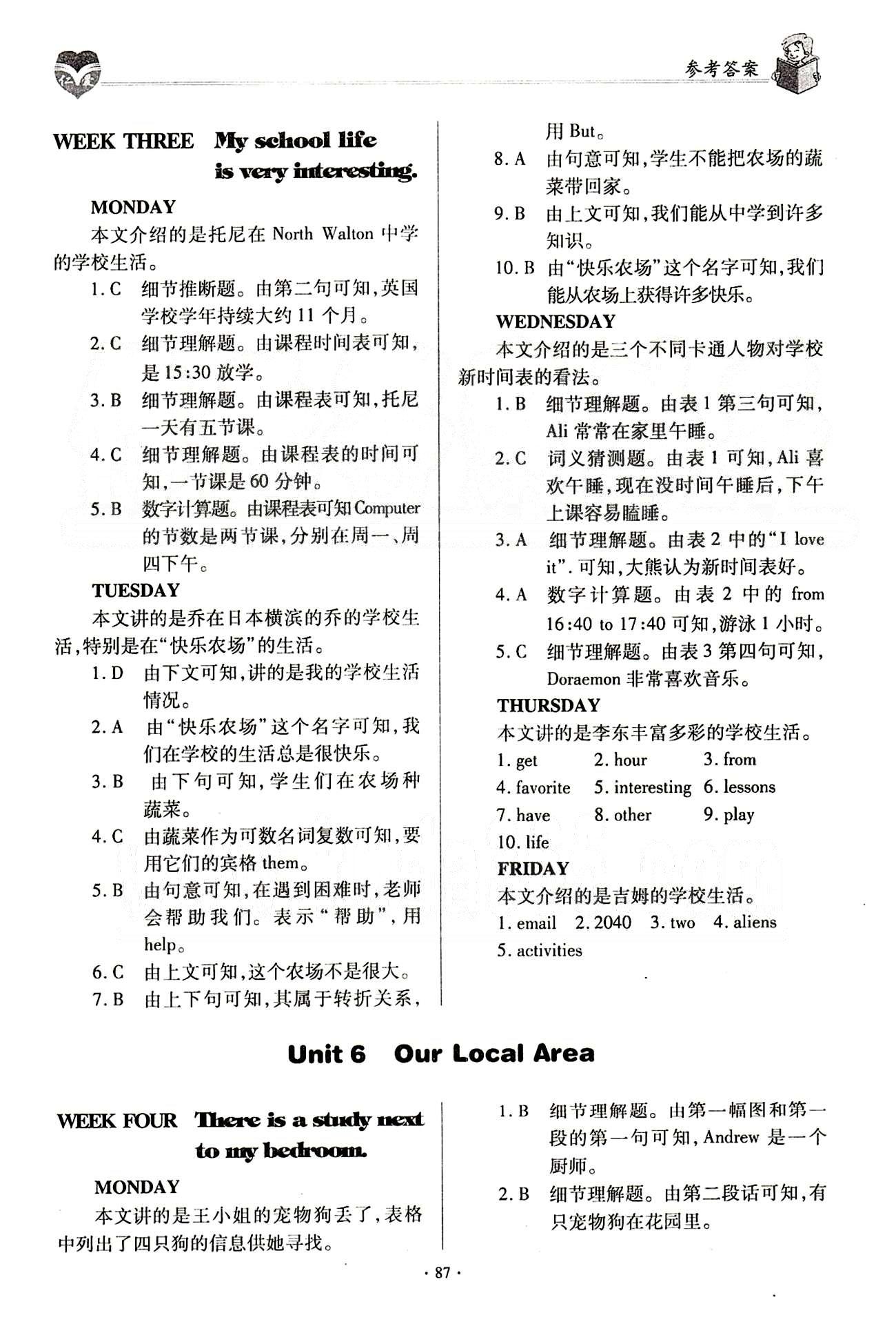 2015仁愛英語同步閱讀與完形填空周周練七年級下科學(xué)普及出版社 Unit 5 [3]