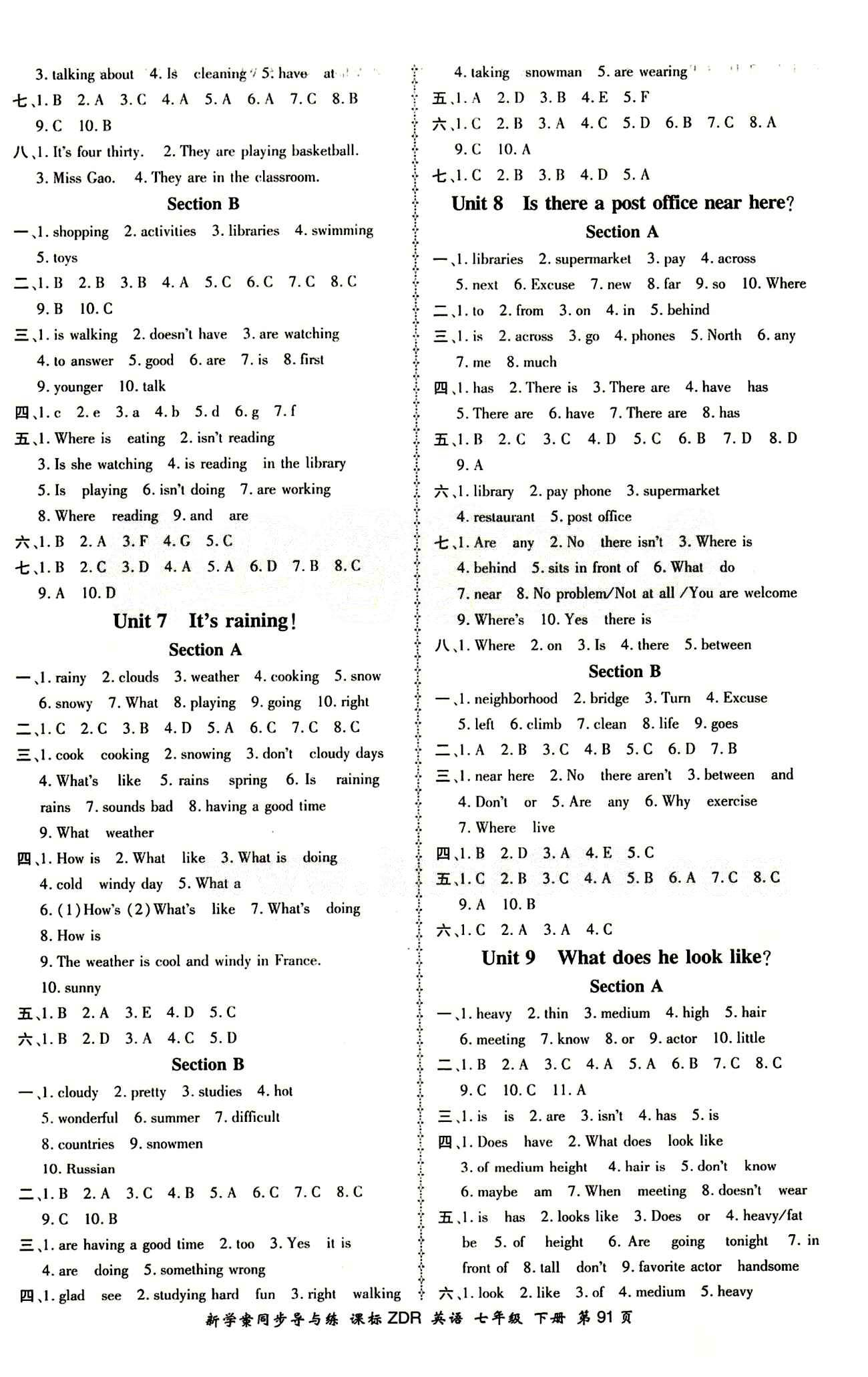 2015 新學(xué)案同步導(dǎo)與練七年級下英語鄭州大學(xué)出版社 課后作業(yè)答案 [3]