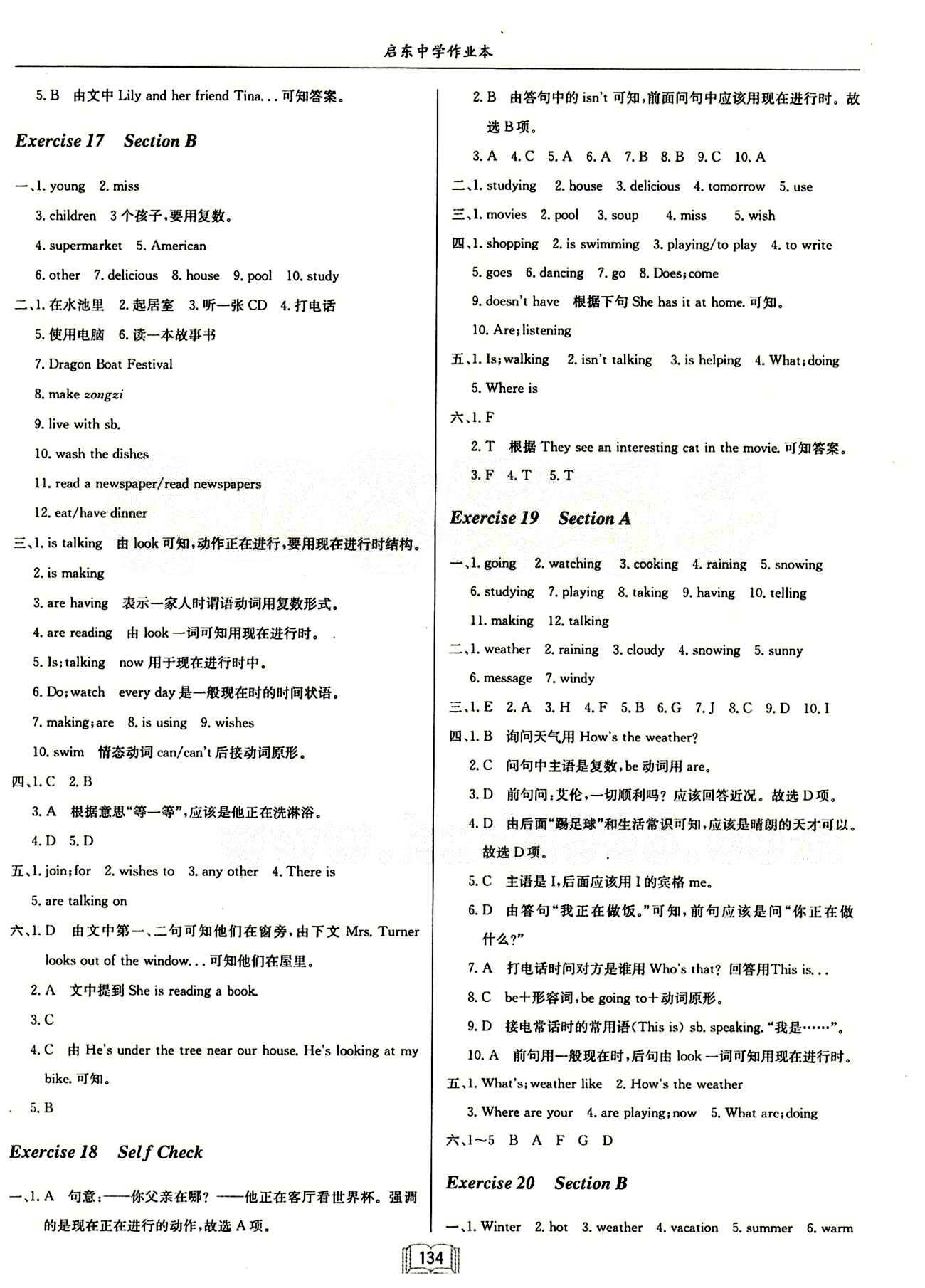 啟東中學(xué)作業(yè)本 啟東系列同步篇七年級(jí)下英語(yǔ)龍門書局 Exercise [6]