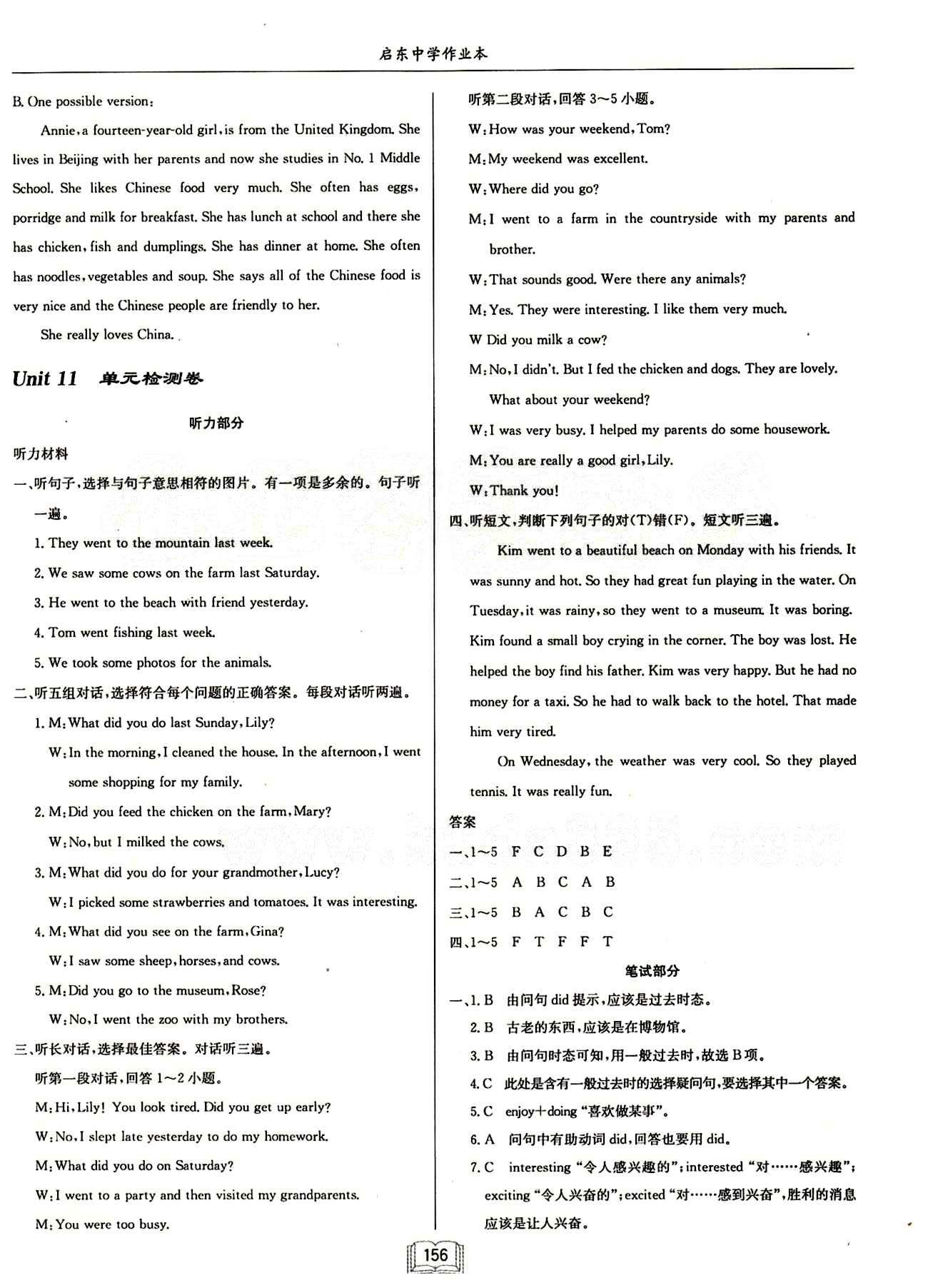 啟東中學(xué)作業(yè)本 啟東系列同步篇七年級下英語龍門書局 Unit11單元檢測卷 [1]