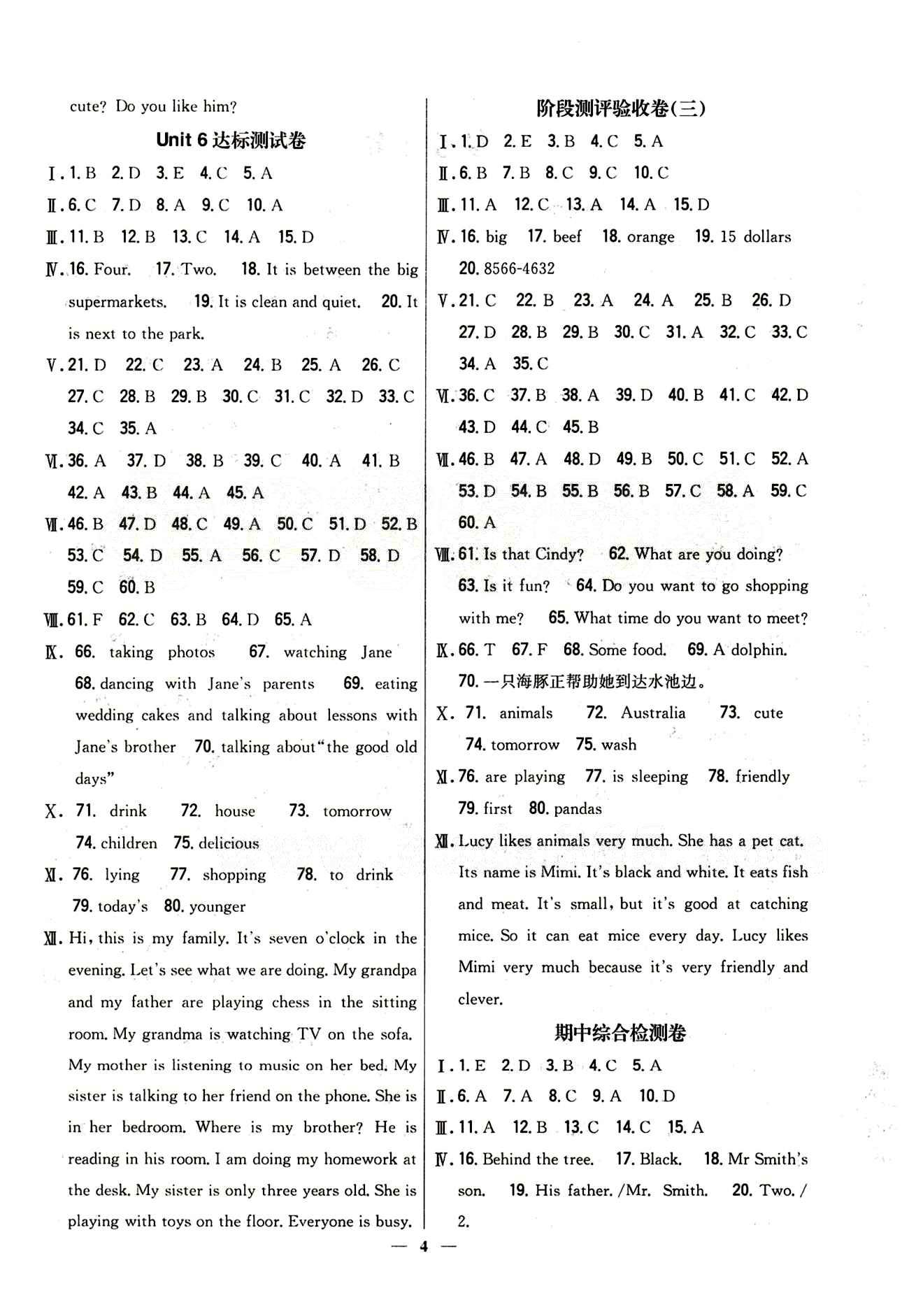 新教材完全考卷 新课标七年级下英语吉林人民出版社 Unit1 [4]