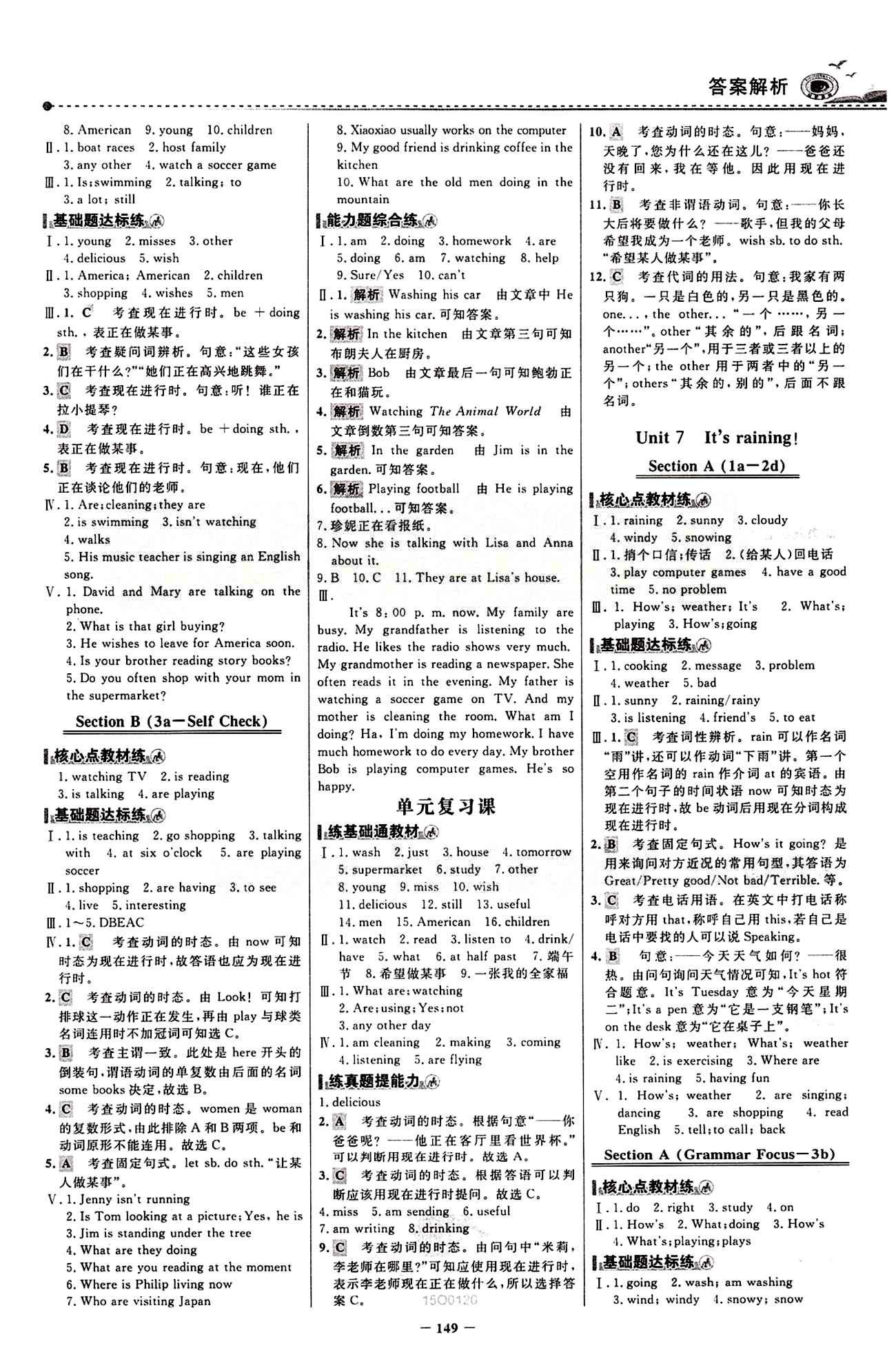 2015 百练百胜七年级下英语浙江科学技术出版社 课时训练区 [8]