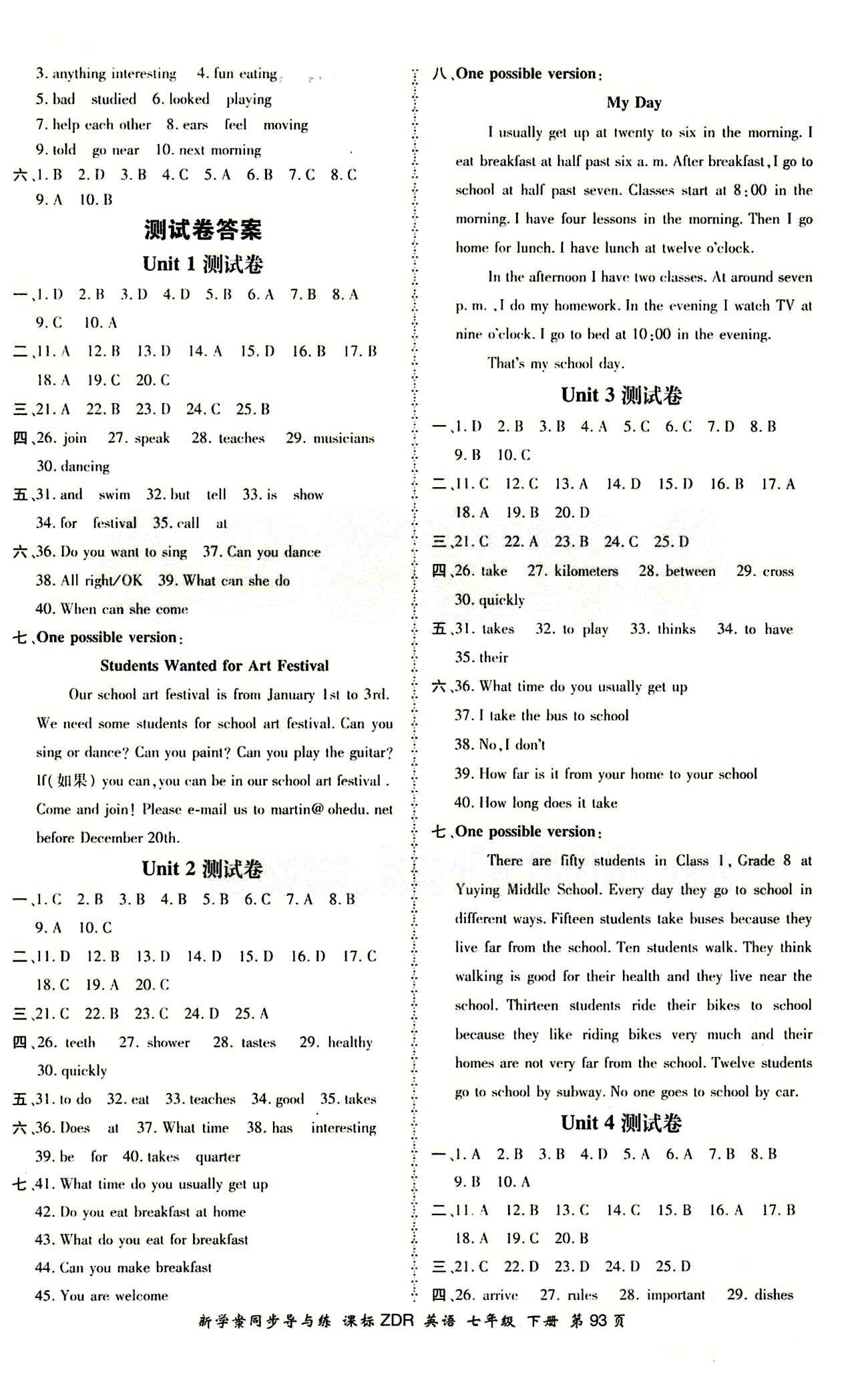 2015 新学案同步导与练七年级下英语郑州大学出版社 课后作业答案 [5]