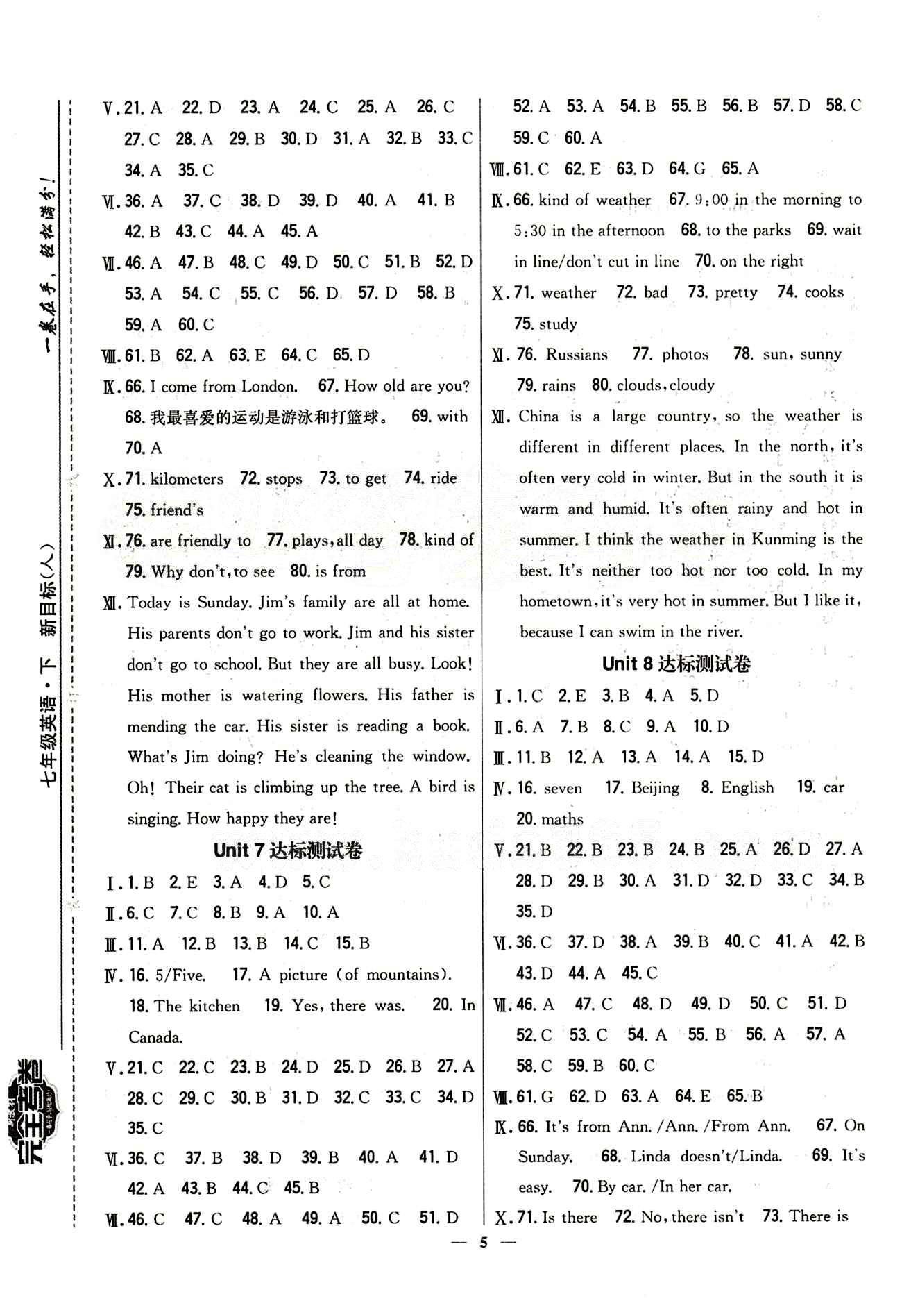 新教材完全考卷 新課標(biāo)七年級下英語吉林人民出版社 Unit1 [5]