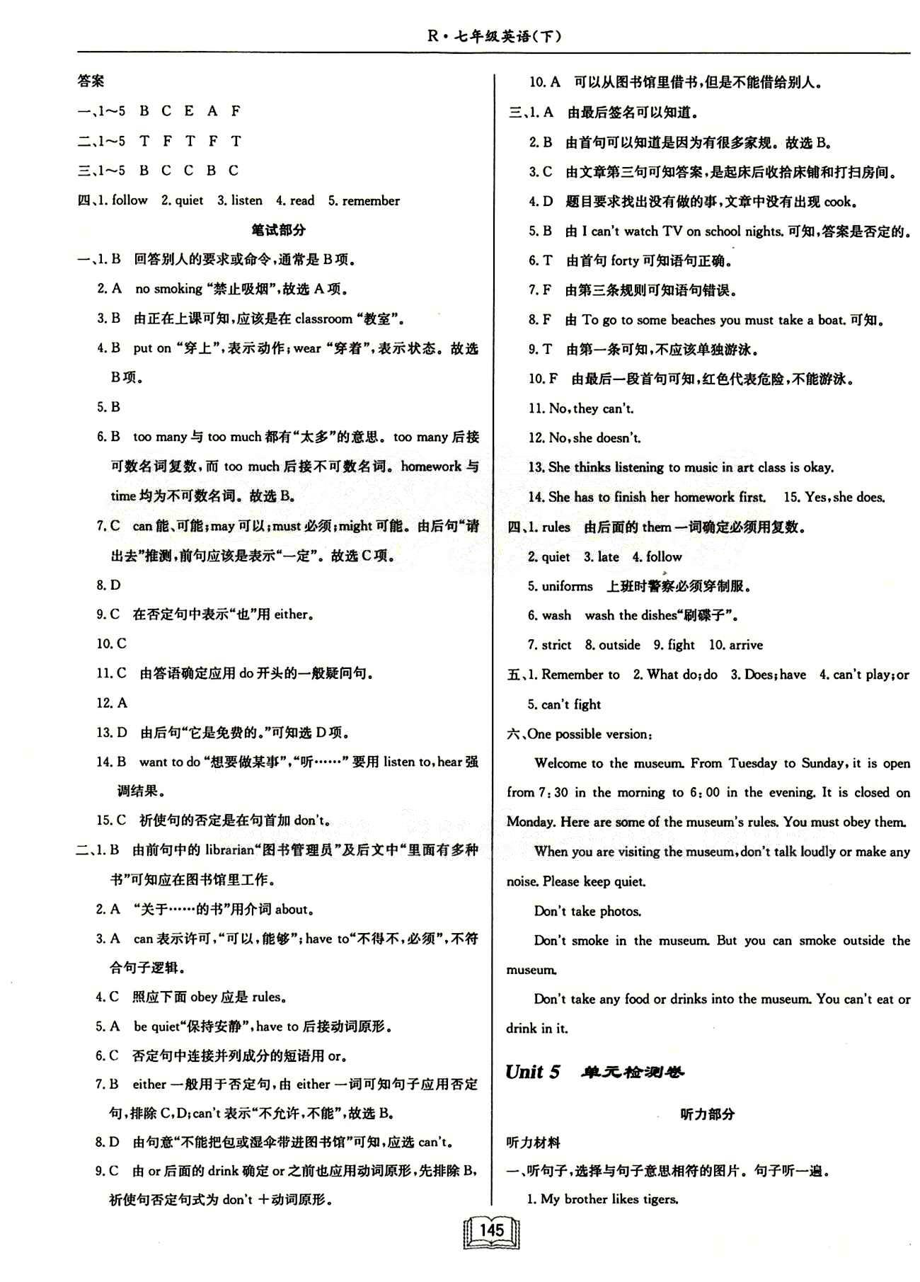 啟東中學(xué)作業(yè)本 啟東系列同步篇七年級(jí)下英語龍門書局 Unit4單元檢測卷 [2]