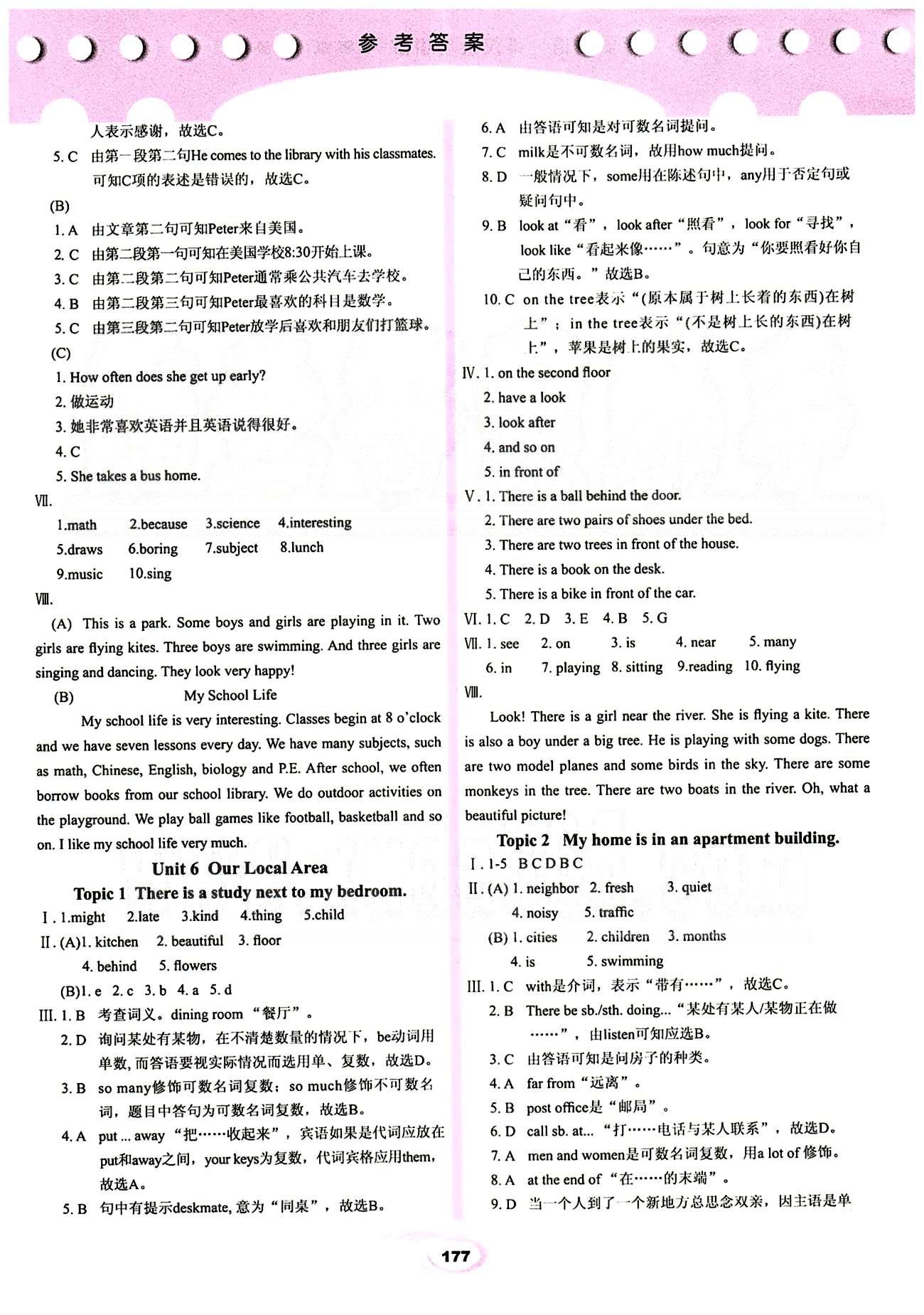 2015仁愛英語 英漢互動(dòng)講解七年級(jí)下科學(xué)普及出版社 Unit 6 [1]