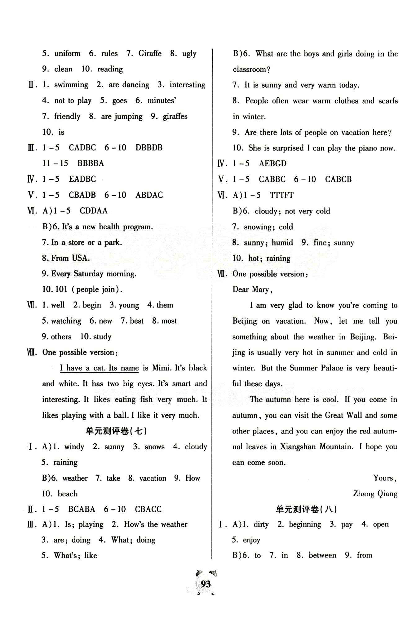 2015金牛教辅 全程优选卷七年级下英语延边大学出版社 参考答案 [5]