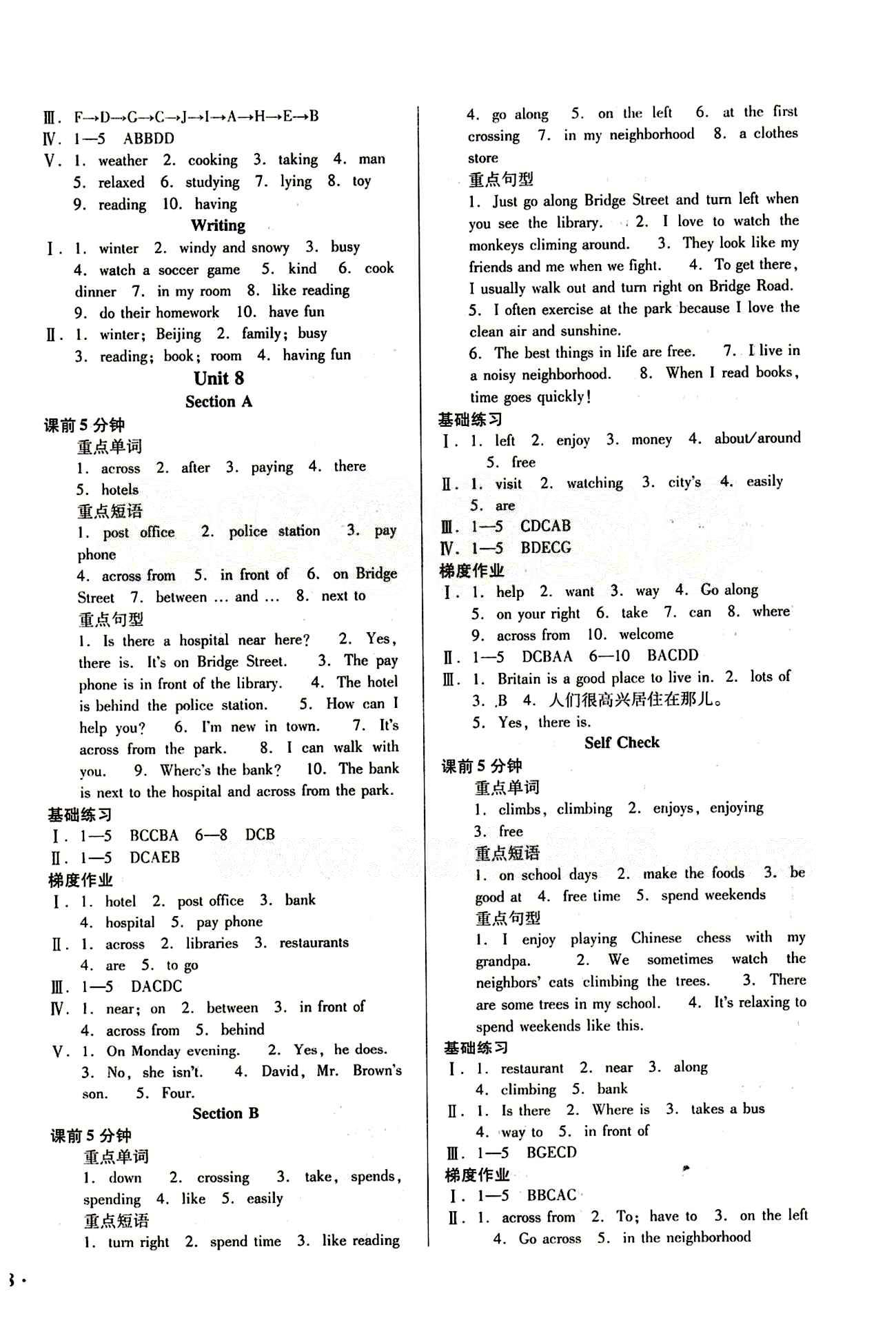 52045模塊式全能訓(xùn)練七年級下英語陽光出版社 課時訓(xùn)練參考答案 [8]