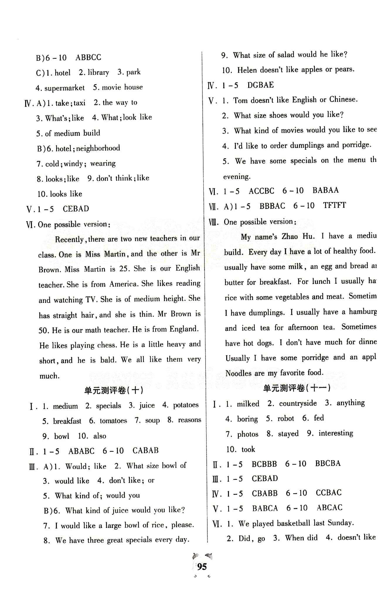 2015金牛教辅 全程优选卷七年级下英语延边大学出版社 参考答案 [7]