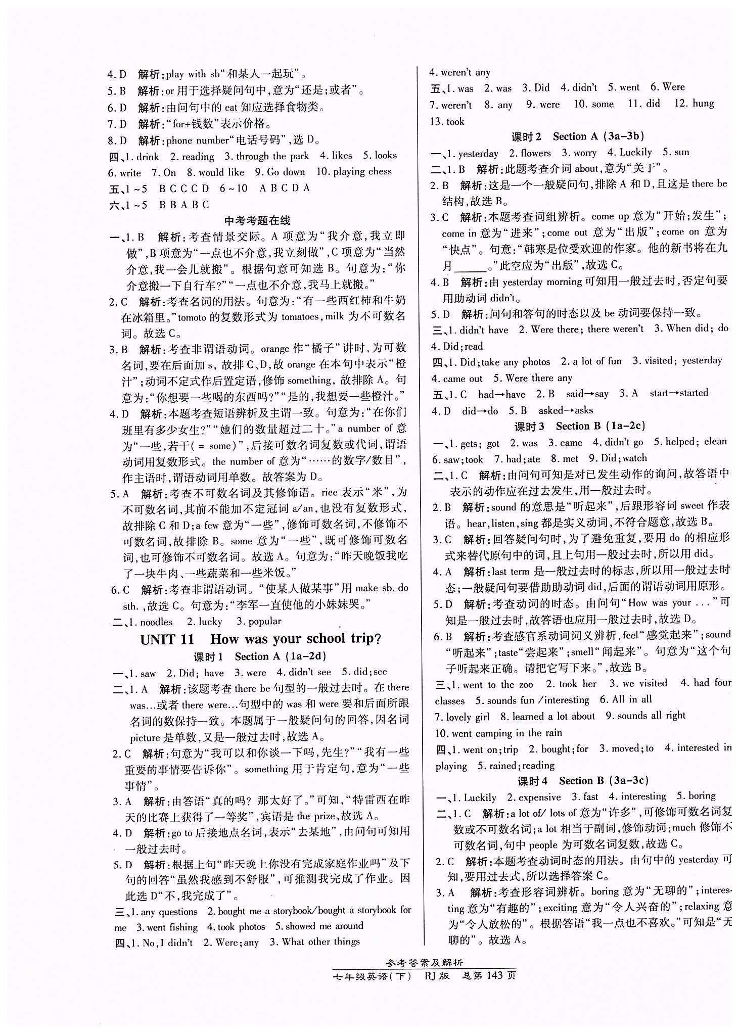 高效課時(shí)通10分鐘掌控課堂七年級(jí)英語下冊人教版 Unit10 [2]